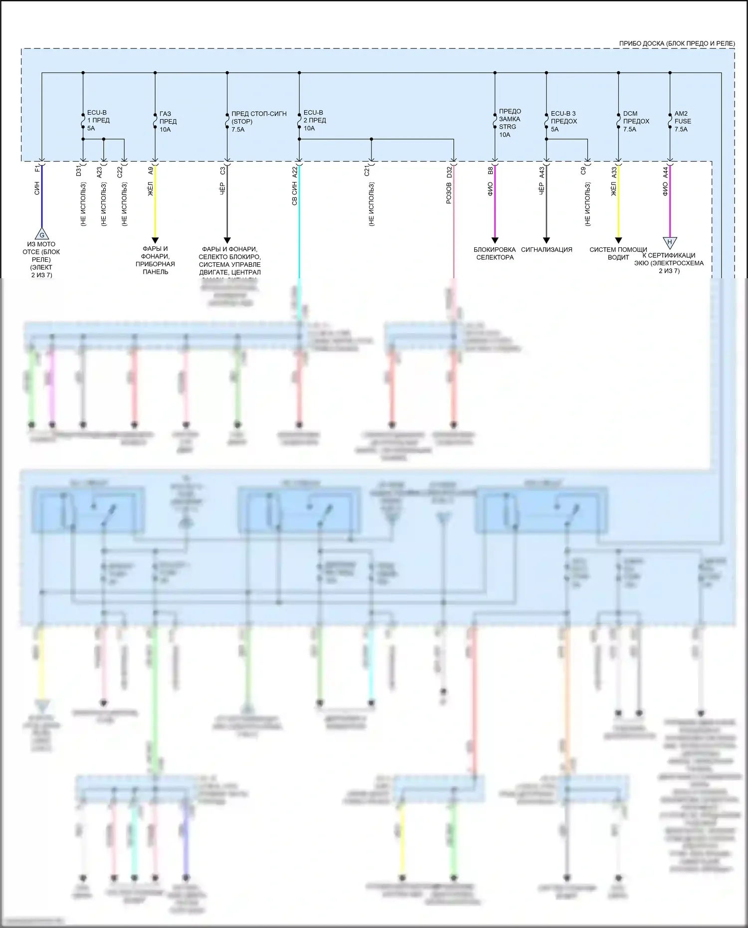 RX Lexus IV (2015-2019): Электросхема блока предохранителей реле (5 из 7) 