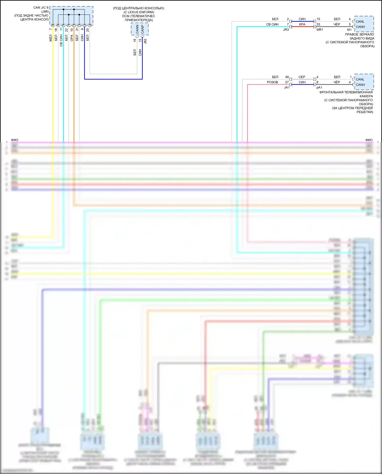 RX Lexus IV (2015-2019): Can шина электросхема (2 из 4) 