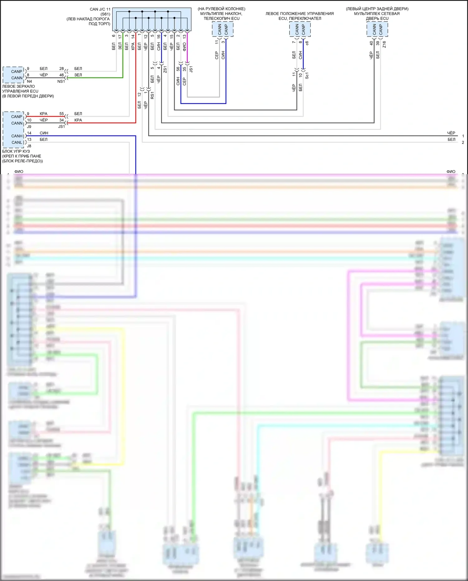 RX Lexus IV (2015-2019): Can шина электросхема (3 из 4) 