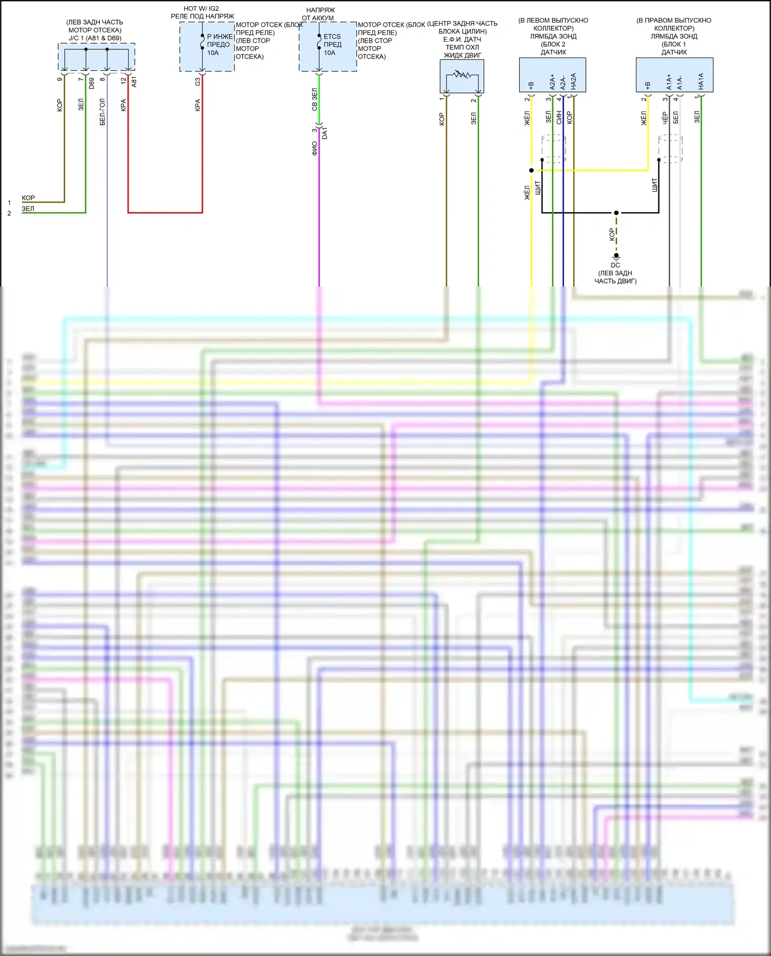 RX Lexus IV (2015-2019): Электросхема двигателя 3.5l гибрид (11 из 14) 