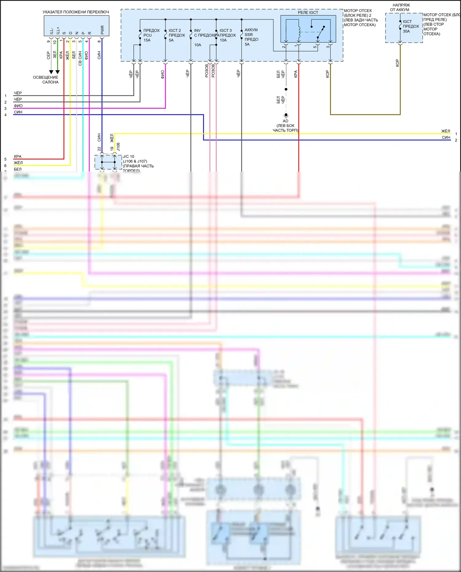 RX Lexus IV (2015-2019): Электросхема двигателя 3.5l гибрид (7 из 14) 