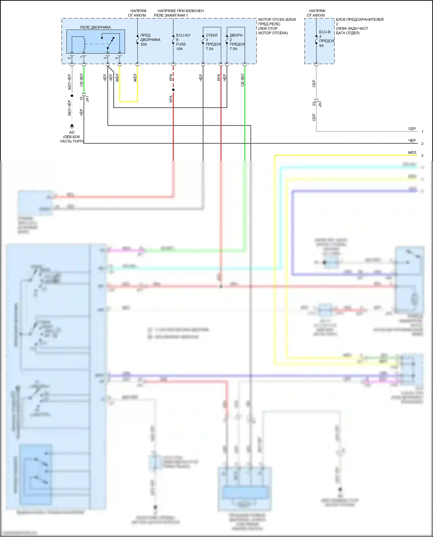 RX Lexus IV (2015-2019): Электросхема передних дворников и омывателей (1 из 2) 