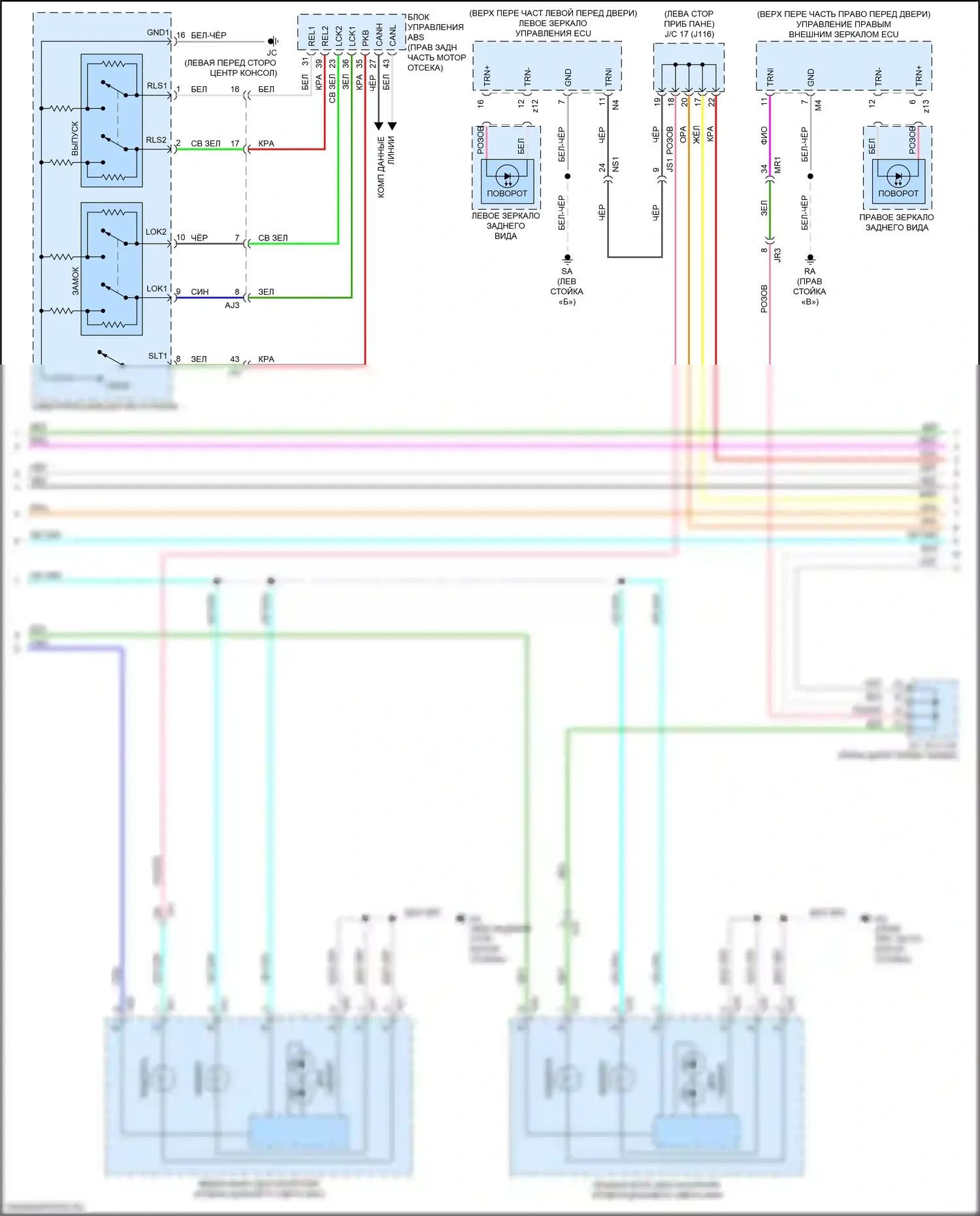 RX Lexus IV (2015-2019): Электросхема фар и фонарей (3 из 4) 