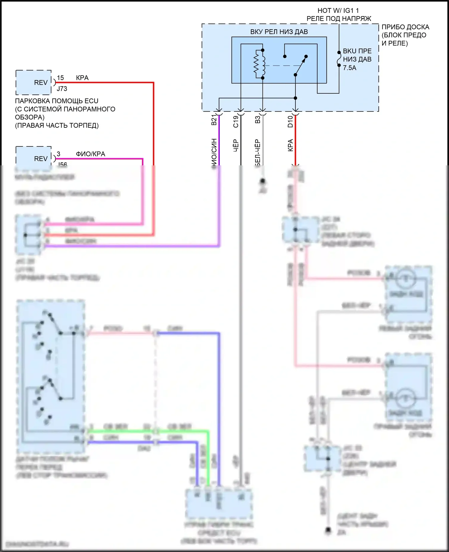 RX Lexus IV (2015-2019): Электросхема фонарей заднего хода 