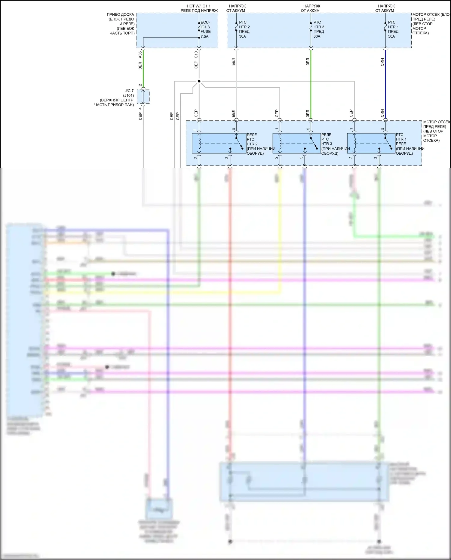 RX Lexus IV (2015-2019): Электросхема климат контроля (1 из 4) 