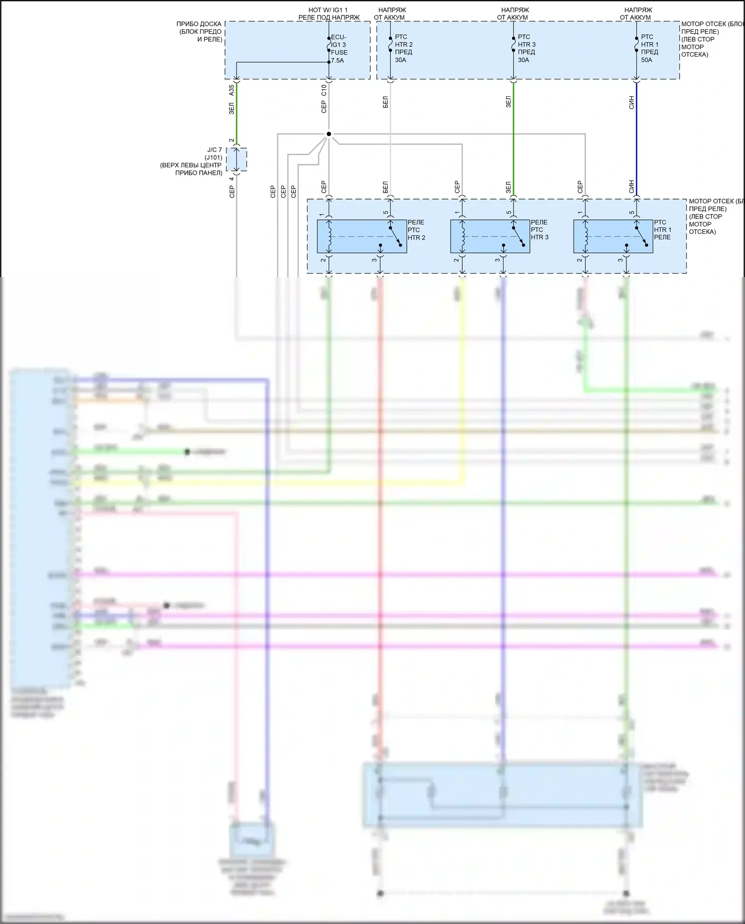 RX Lexus IV (2015-2019): Электросхема климат контроля (1 из 5) 