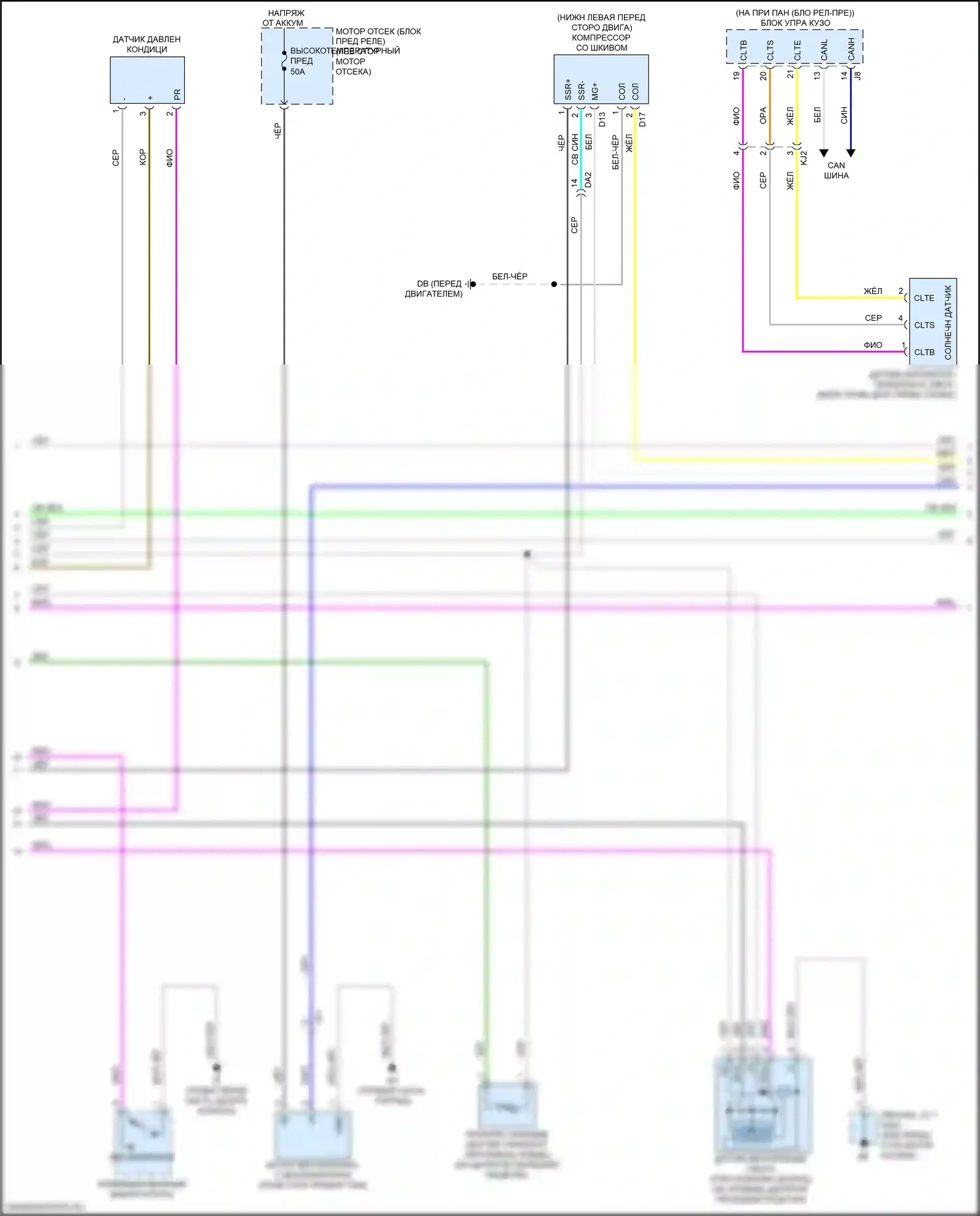 RX Lexus IV (2015-2019): Электросхема климат контроля (2 из 4) 