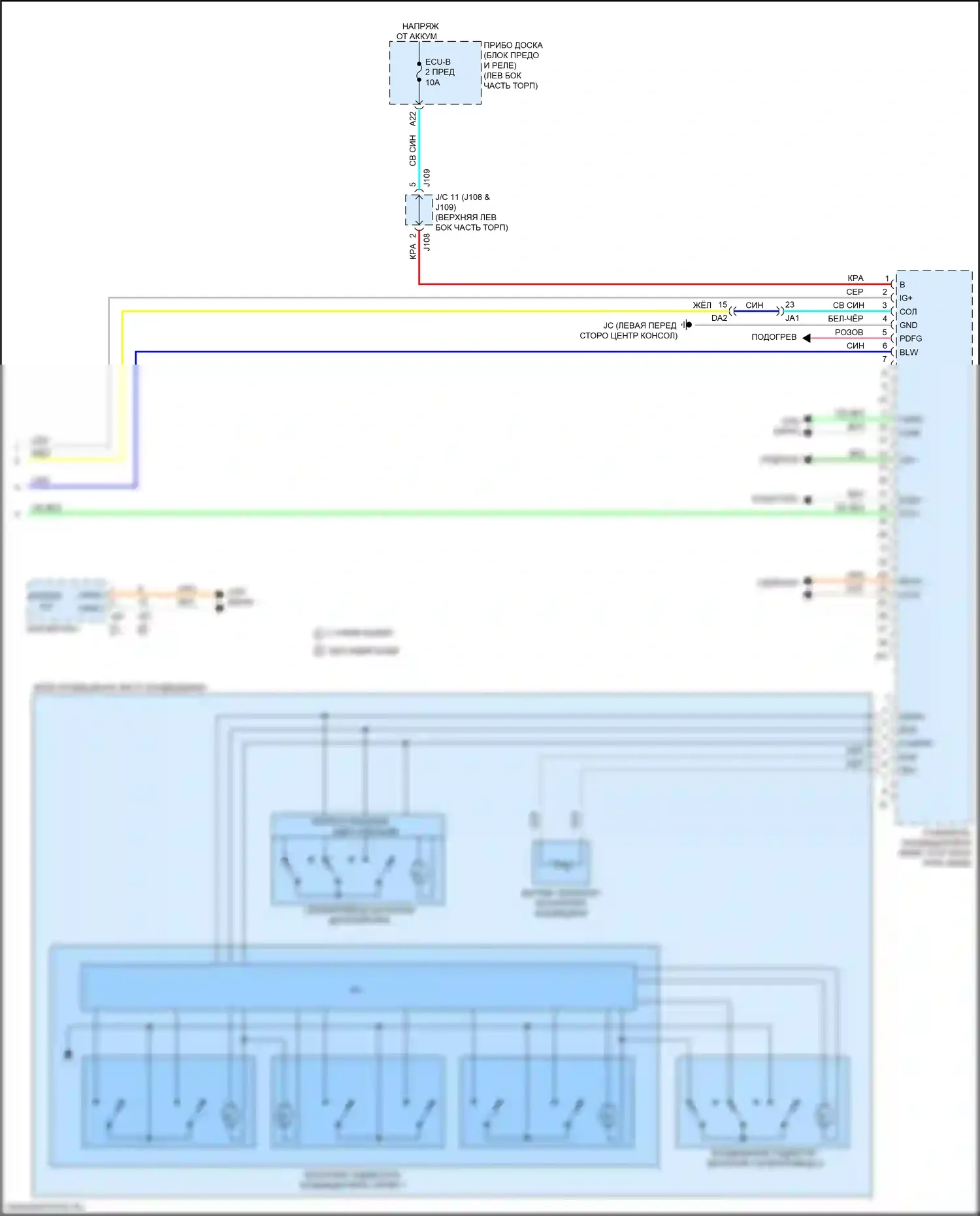 RX Lexus IV (2015-2019): Электросхема климат контроля (4 из 4) 