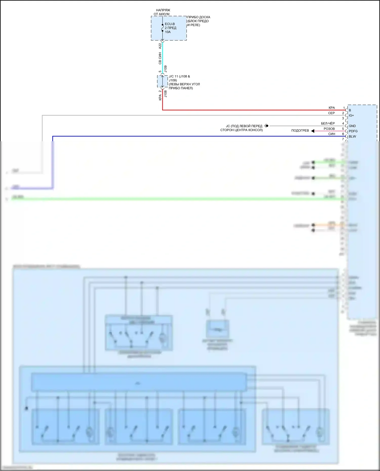 RX Lexus IV (2015-2019): Электросхема климат контроля (5 из 5) 