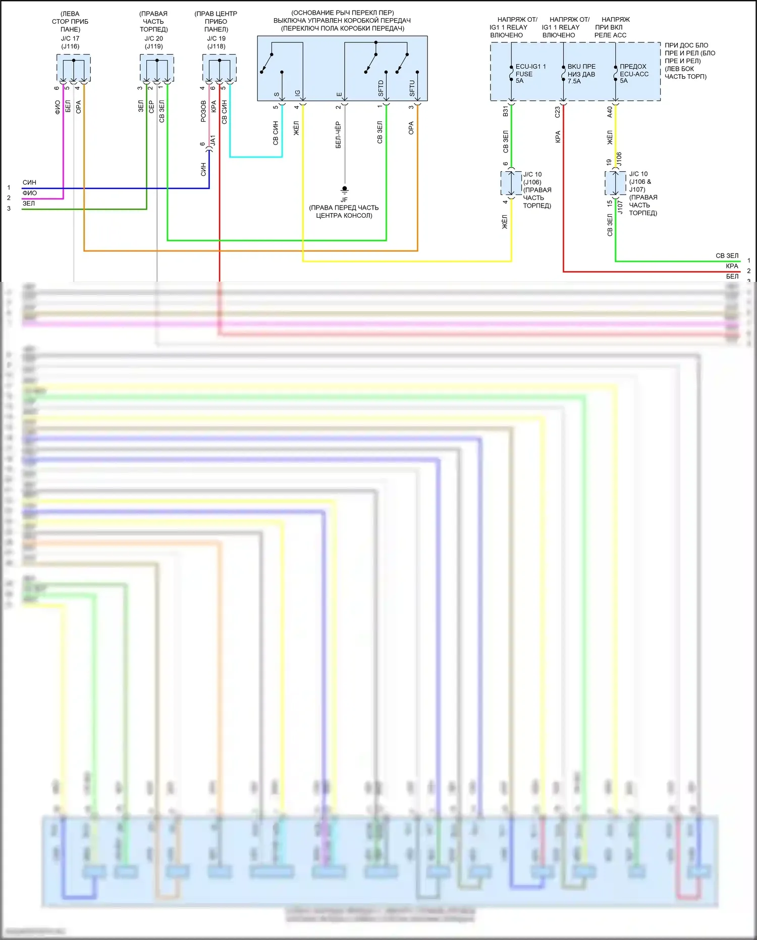 RX Lexus IV (2015-2019): Электросхема автоматической коробки передач (2 из 3) 
