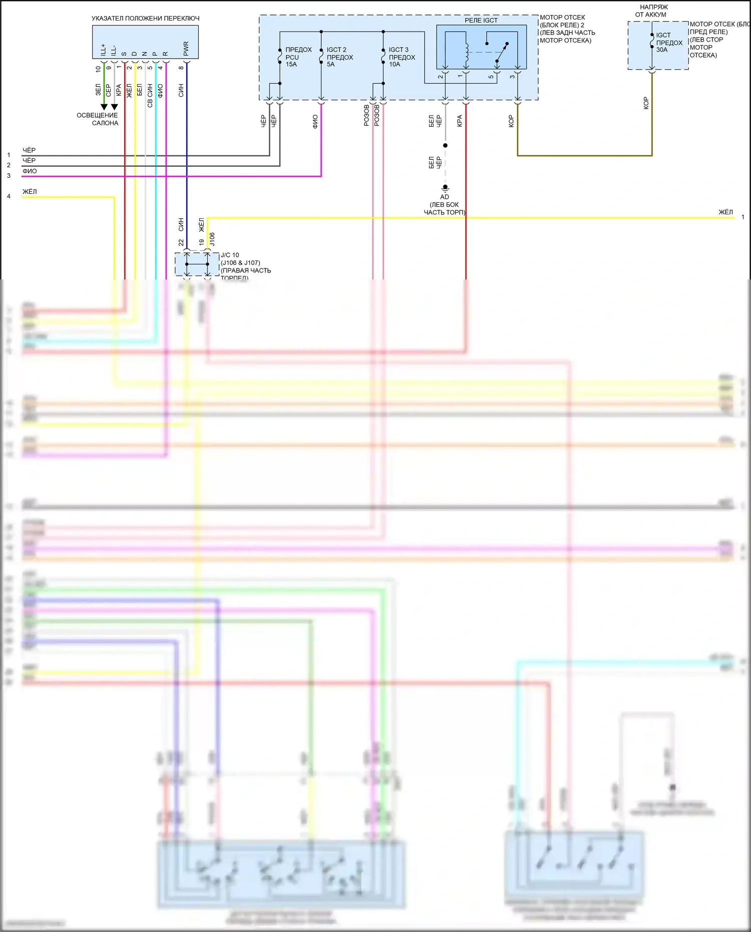 RX Lexus IV (2015-2019): Электросхема коробки передач (4 из 5) 