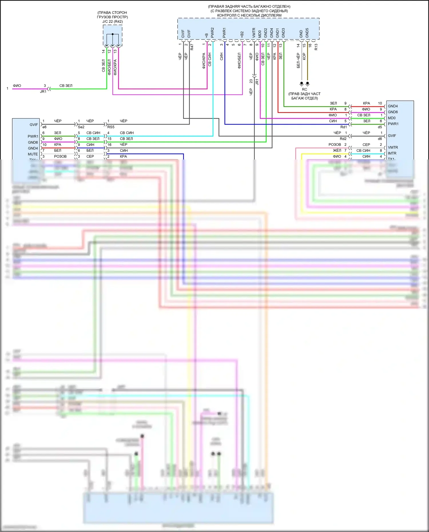 RX Lexus IV (2015-2019): Электросхема магнитолы (2 из 6) 