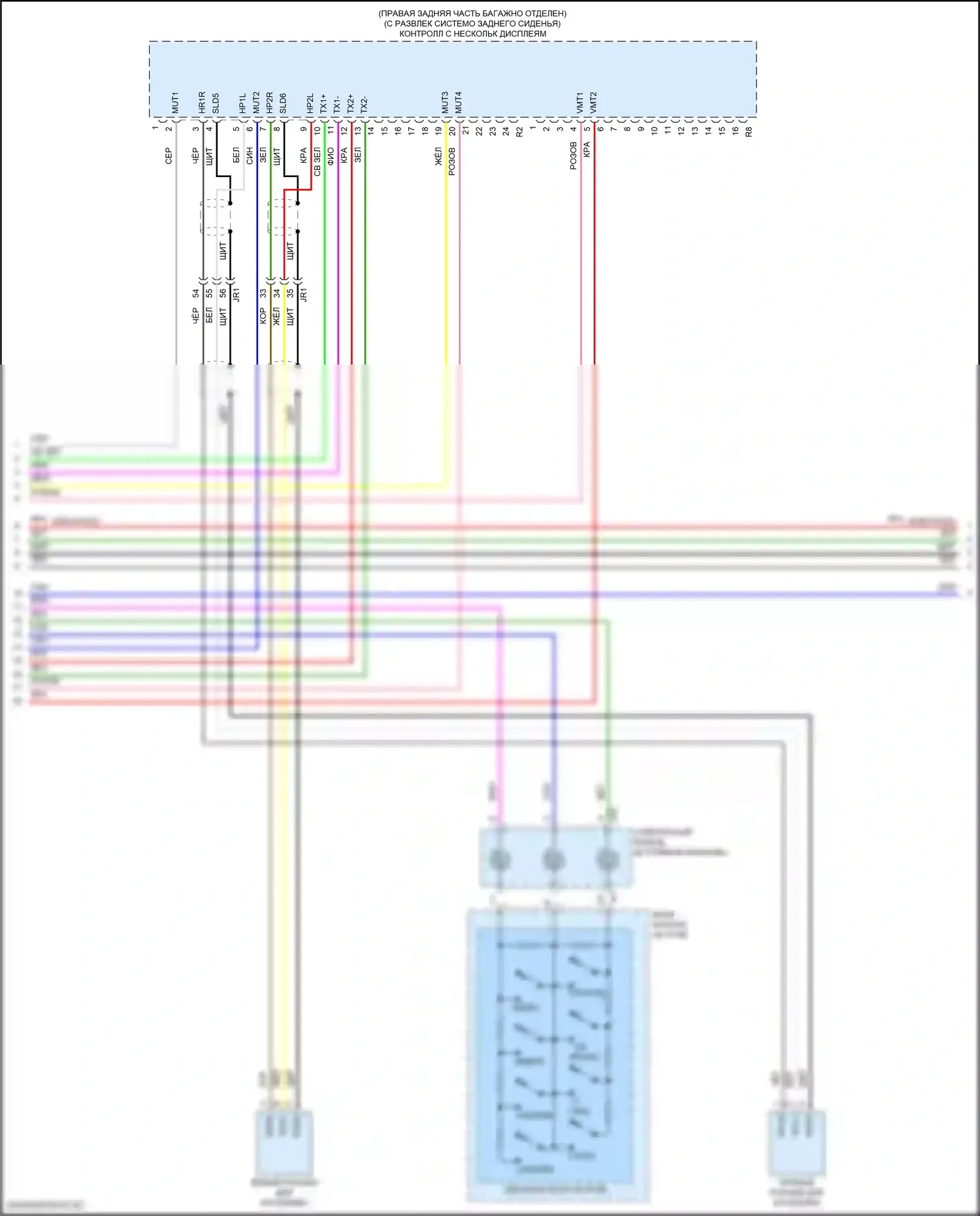 RX Lexus IV (2015-2019): Электросхема магнитолы (3 из 6) 