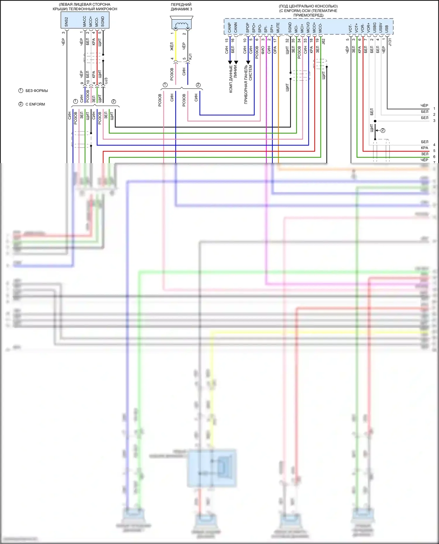 RX Lexus IV (2015-2019): Электросхема магнитолы (5 из 6) 