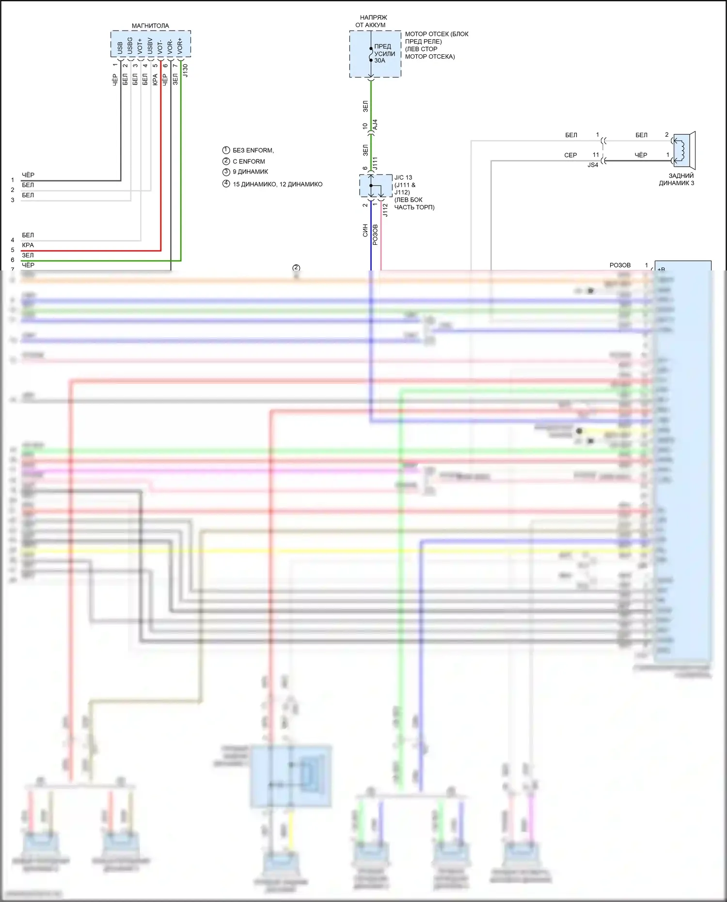 RX Lexus IV (2015-2019): Электросхема магнитолы (6 из 6) 