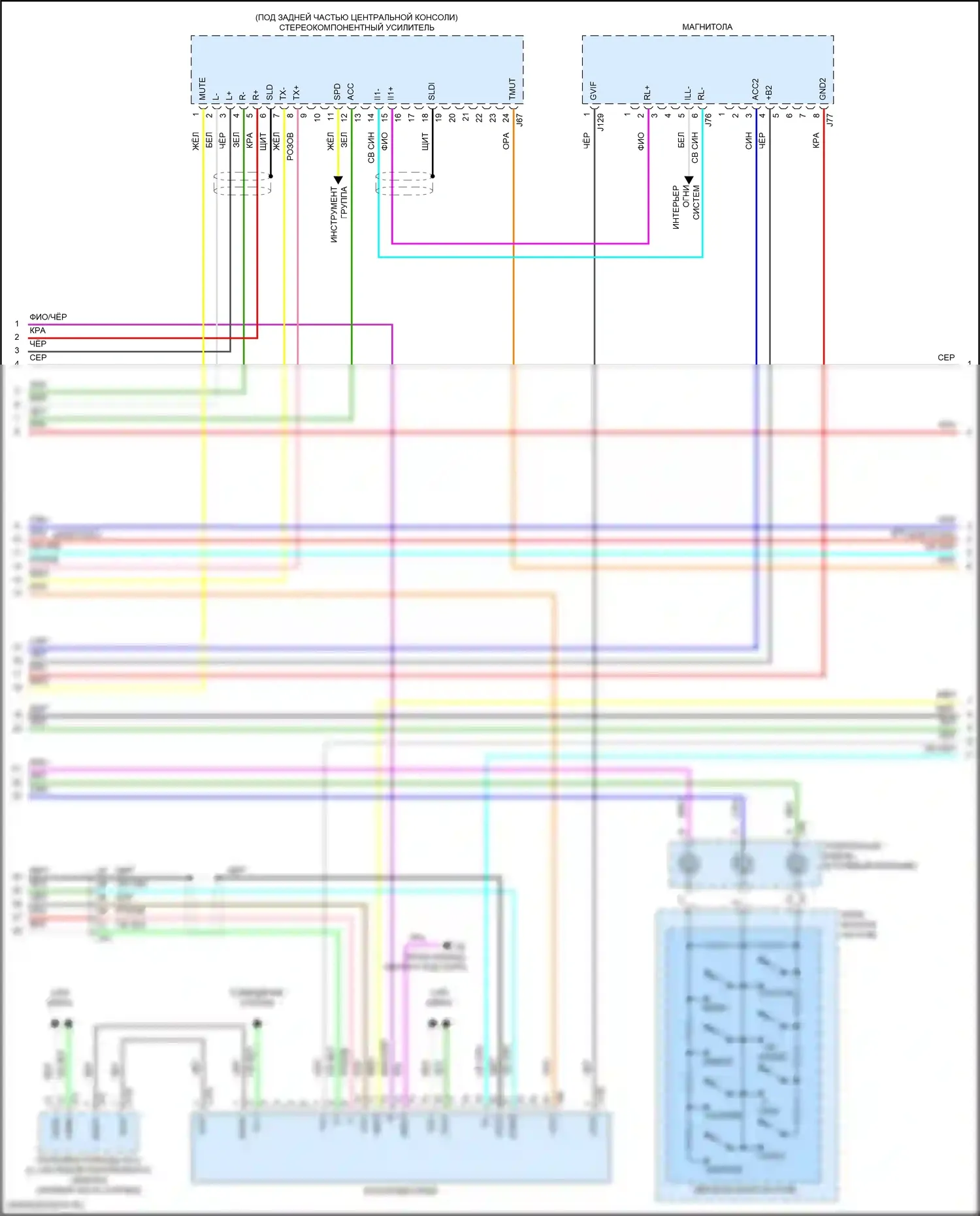 RX Lexus IV (2015-2019): Электросхема магнитолы, без навигации (2 из 5) 