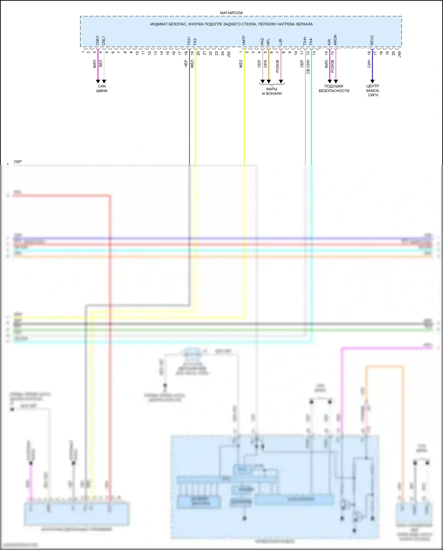 RX Lexus IV (2015-2019): Электросхема магнитолы, без навигации (3 из 5) 