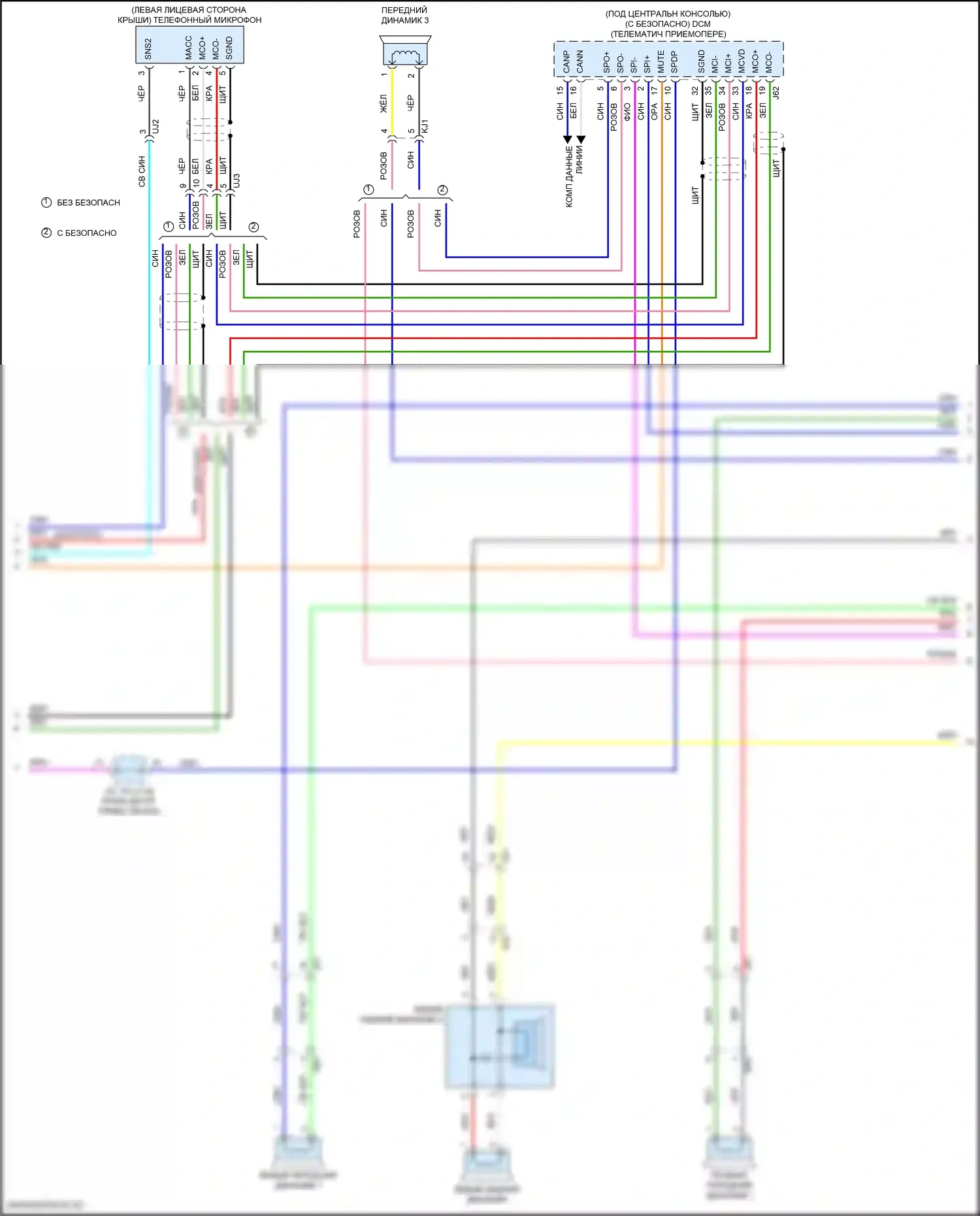 RX Lexus IV (2015-2019): Электросхема магнитолы, без навигации (4 из 5) 