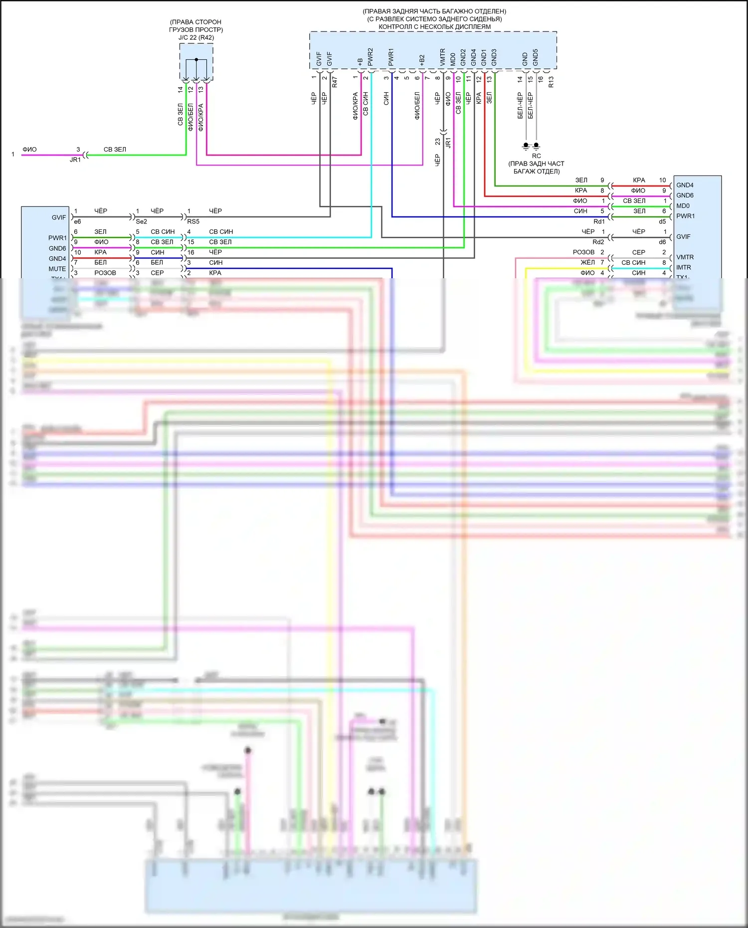 RX Lexus IV (2015-2019): Электросхема магнитолы, с навигацией (2 из 6) 
