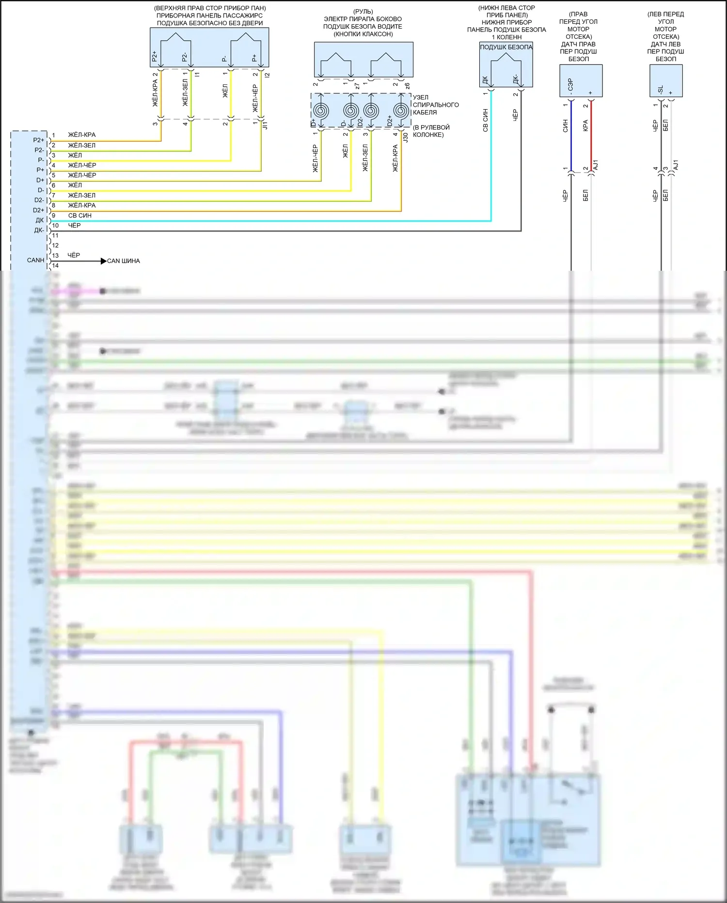 RX Lexus IV (2015-2019): Электросхема подушек безопасности (1 из 3) 