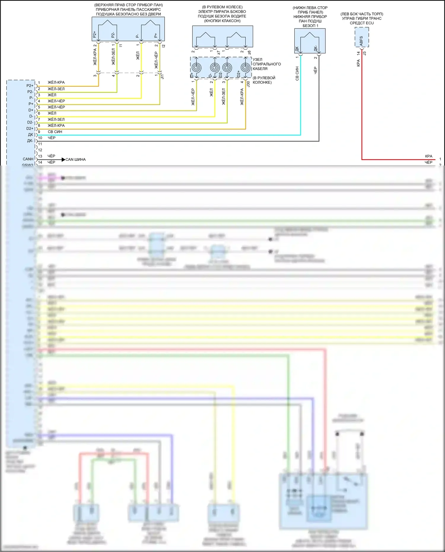 RX Lexus IV (2015-2019): Электросхема подушек безопасности (1 из 4) 