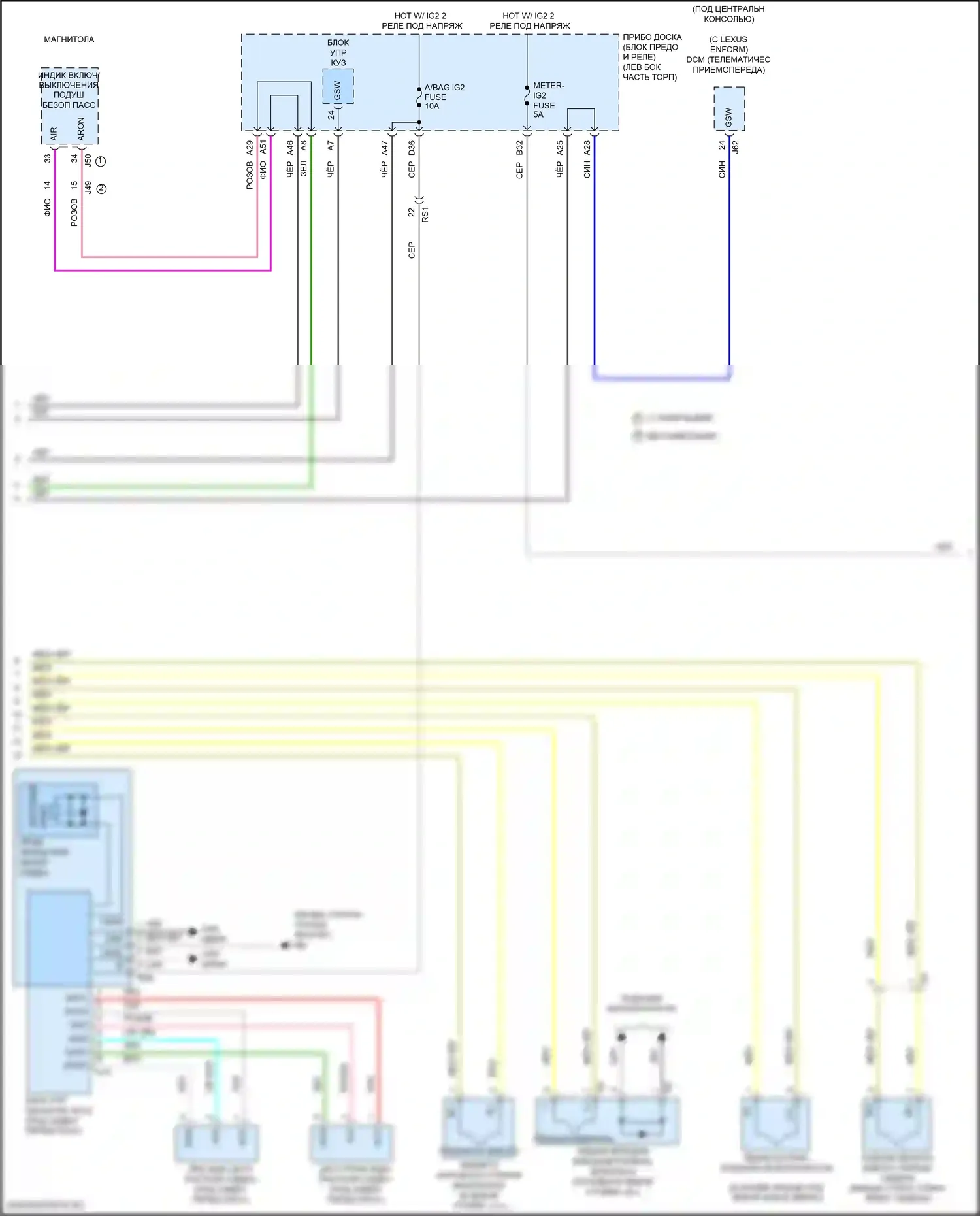 RX Lexus IV (2015-2019): Электросхема подушек безопасности (2 из 3) 