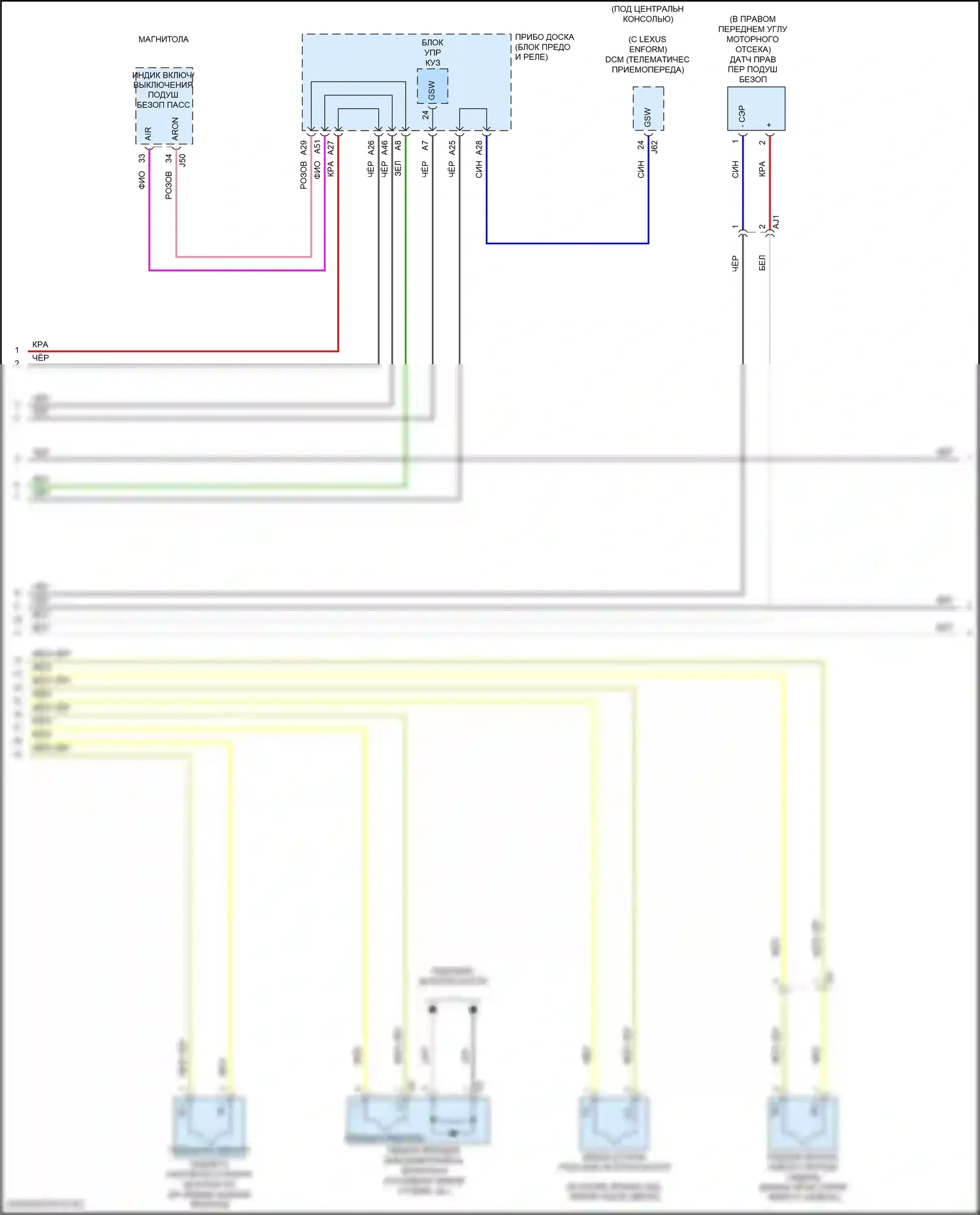 RX Lexus IV (2015-2019): Электросхема подушек безопасности (2 из 4) 