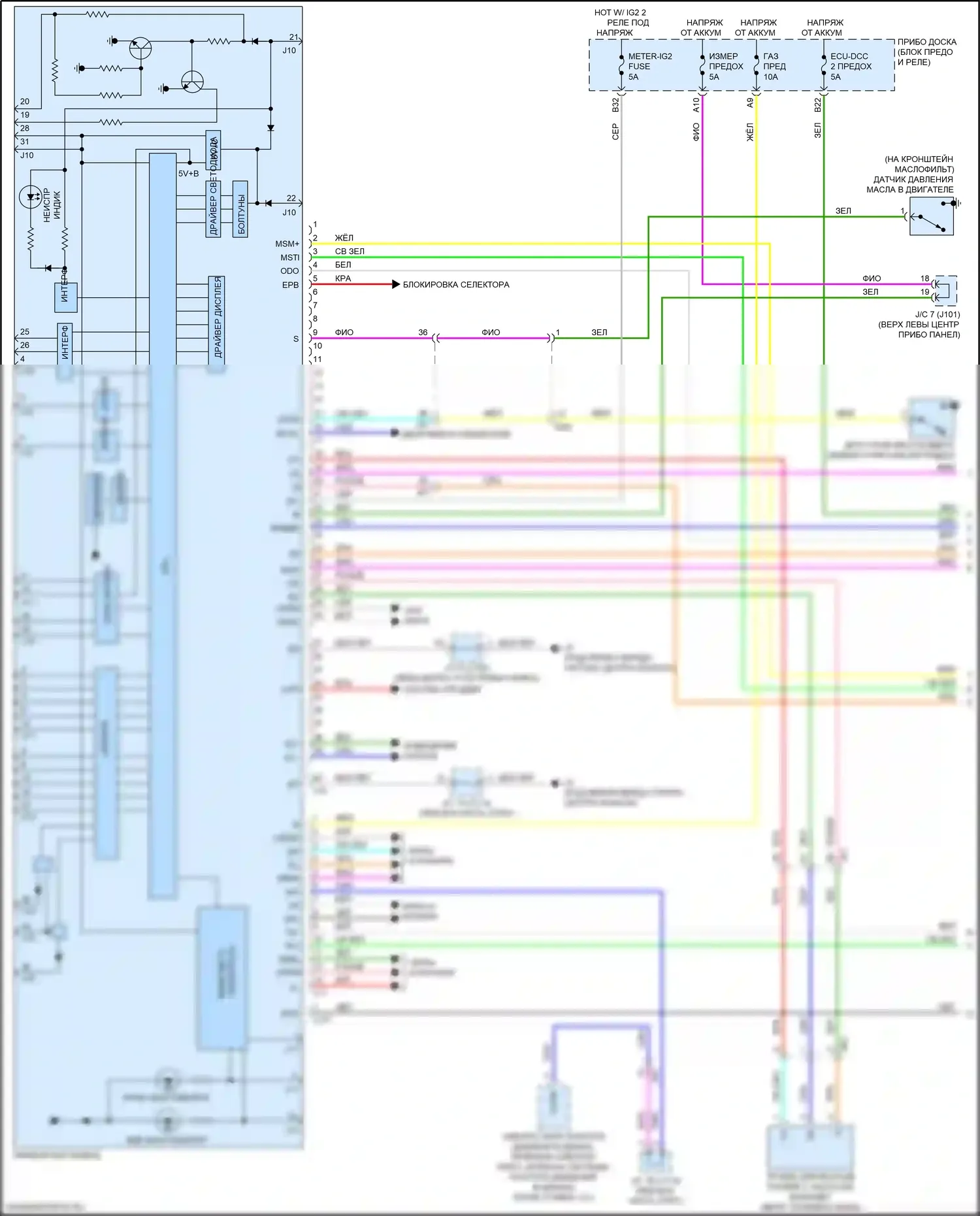 RX Lexus IV (2015-2019): Электросхема приборной панели (1 из 3) 