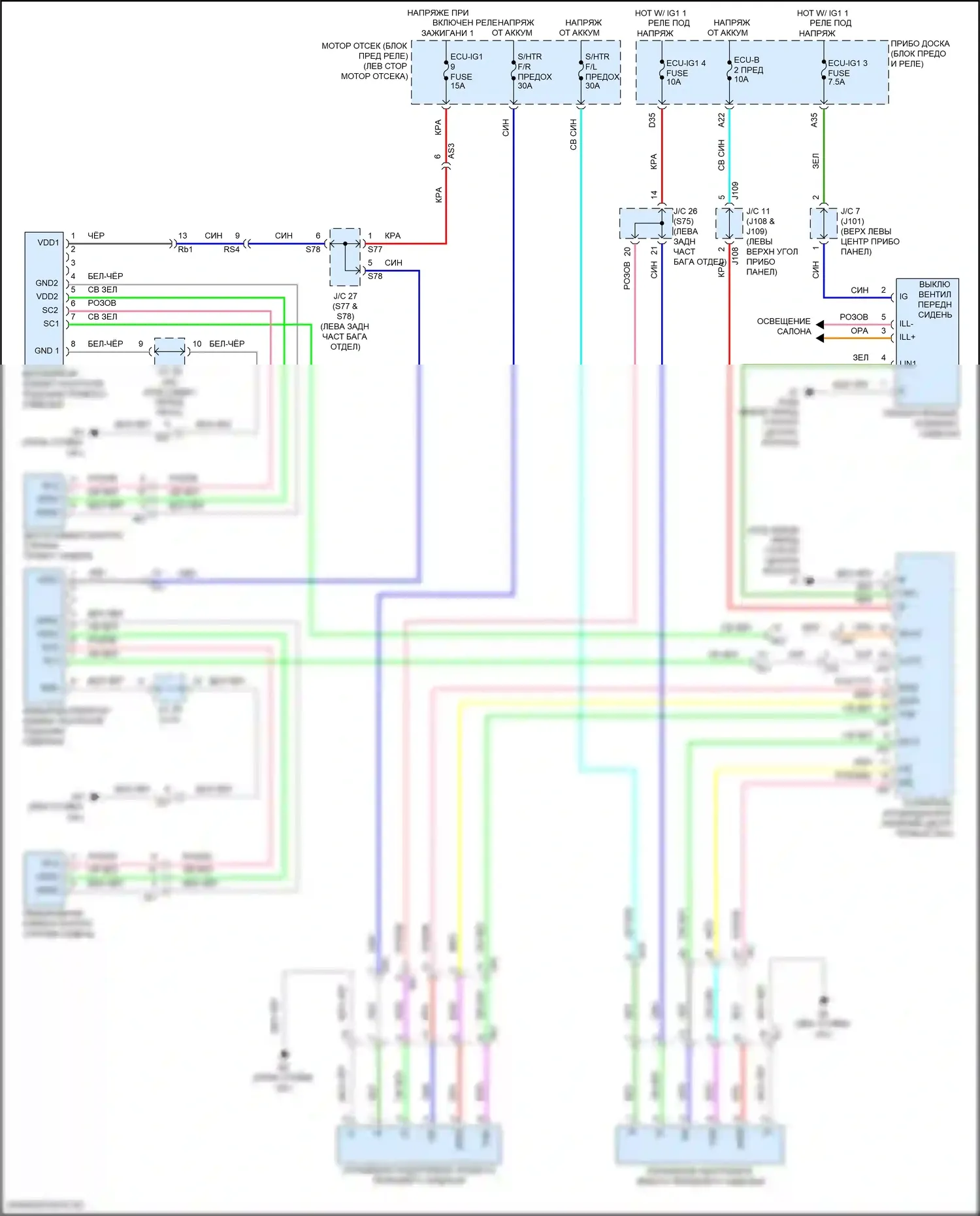 RX Lexus IV (2015-2019): Электросхема сидений климат-контроля 