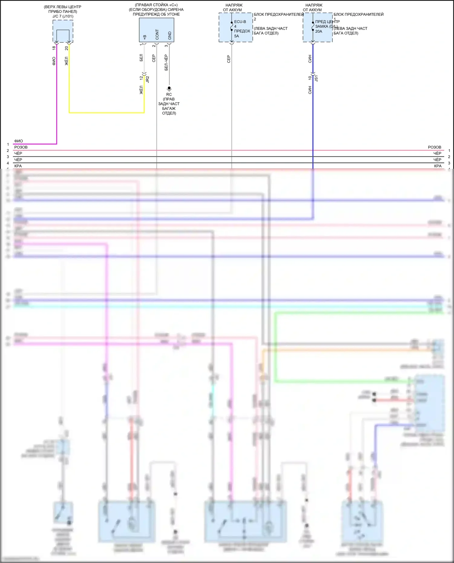 RX Lexus IV (2015-2019): Электросхема защиты от взлома (2 из 5) 