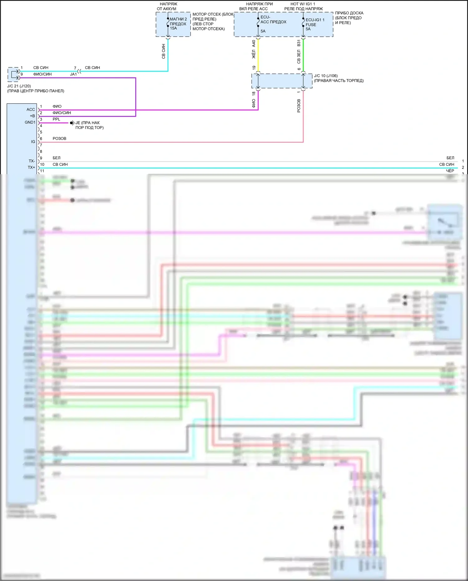 RX Lexus IV (2015-2019): Электросхема парктроника (1 из 2) 