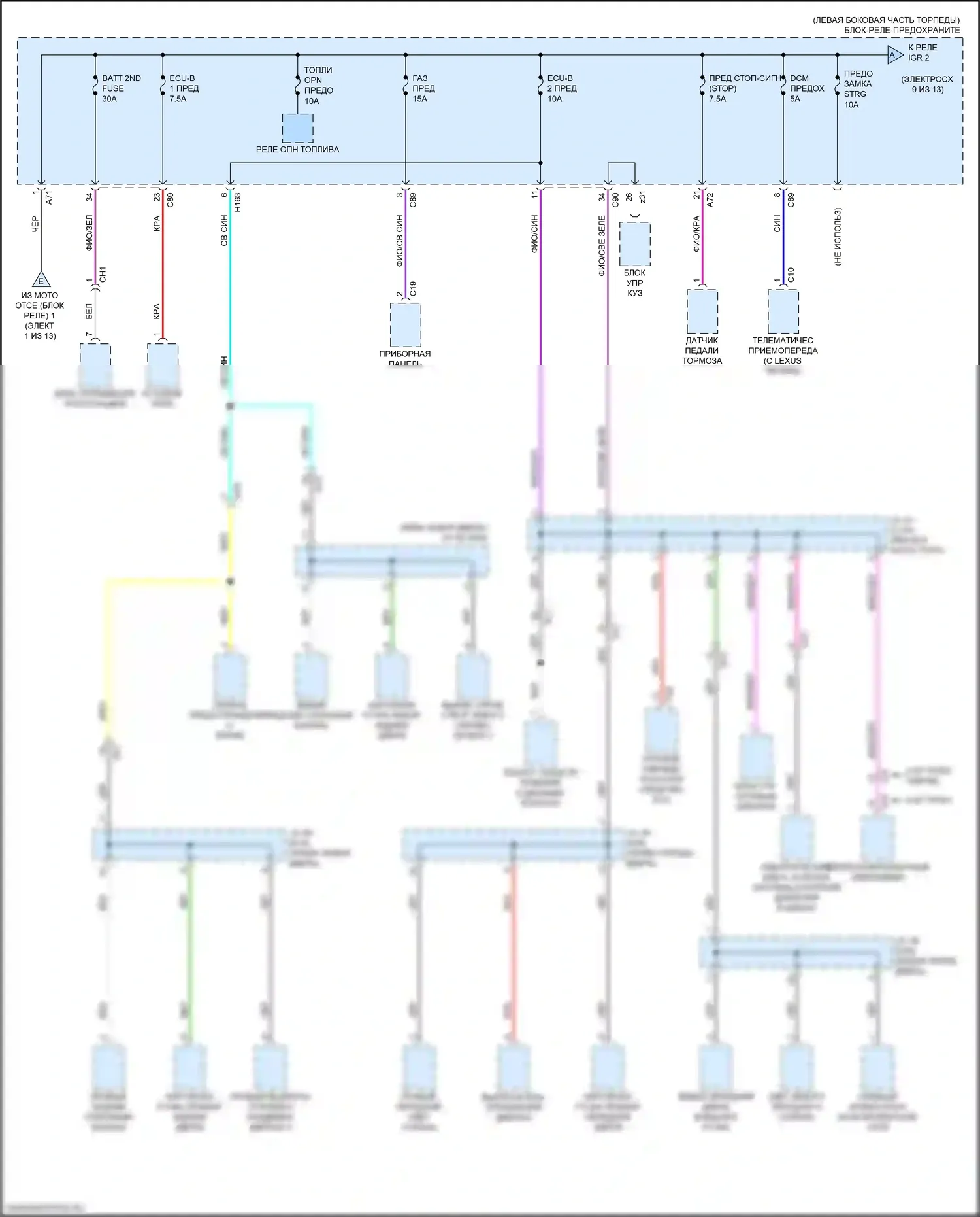 RX Lexus V (2022-2024): Электросхема блока предохранителей реле (8 из 13) 