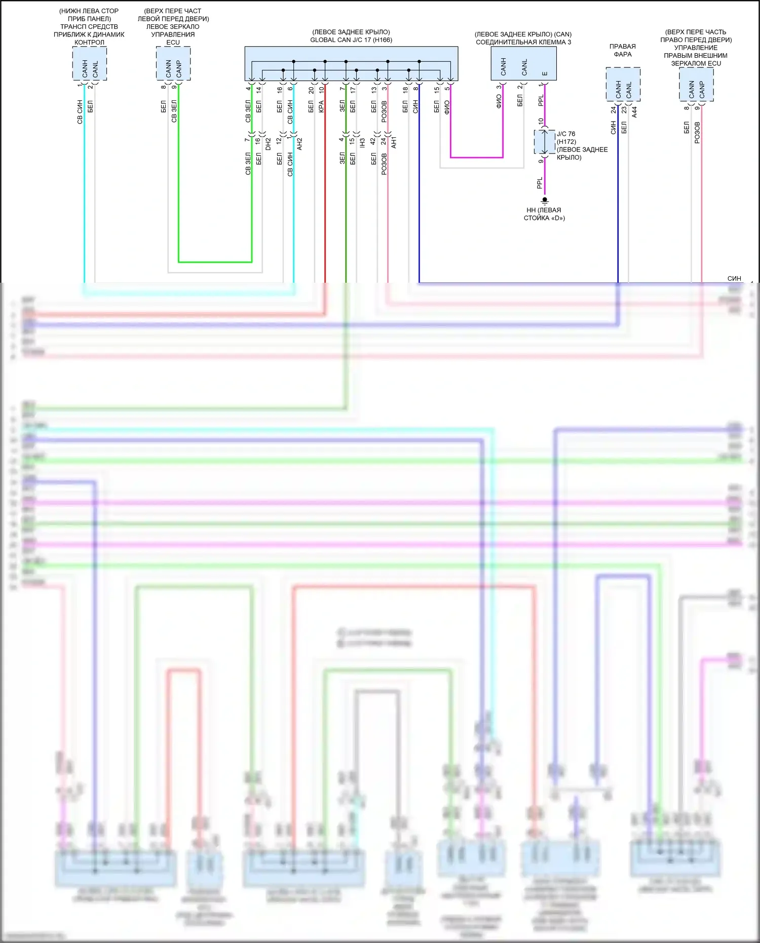 RX Lexus V (2022-2024): Can шина электросхема (3 из 8) 