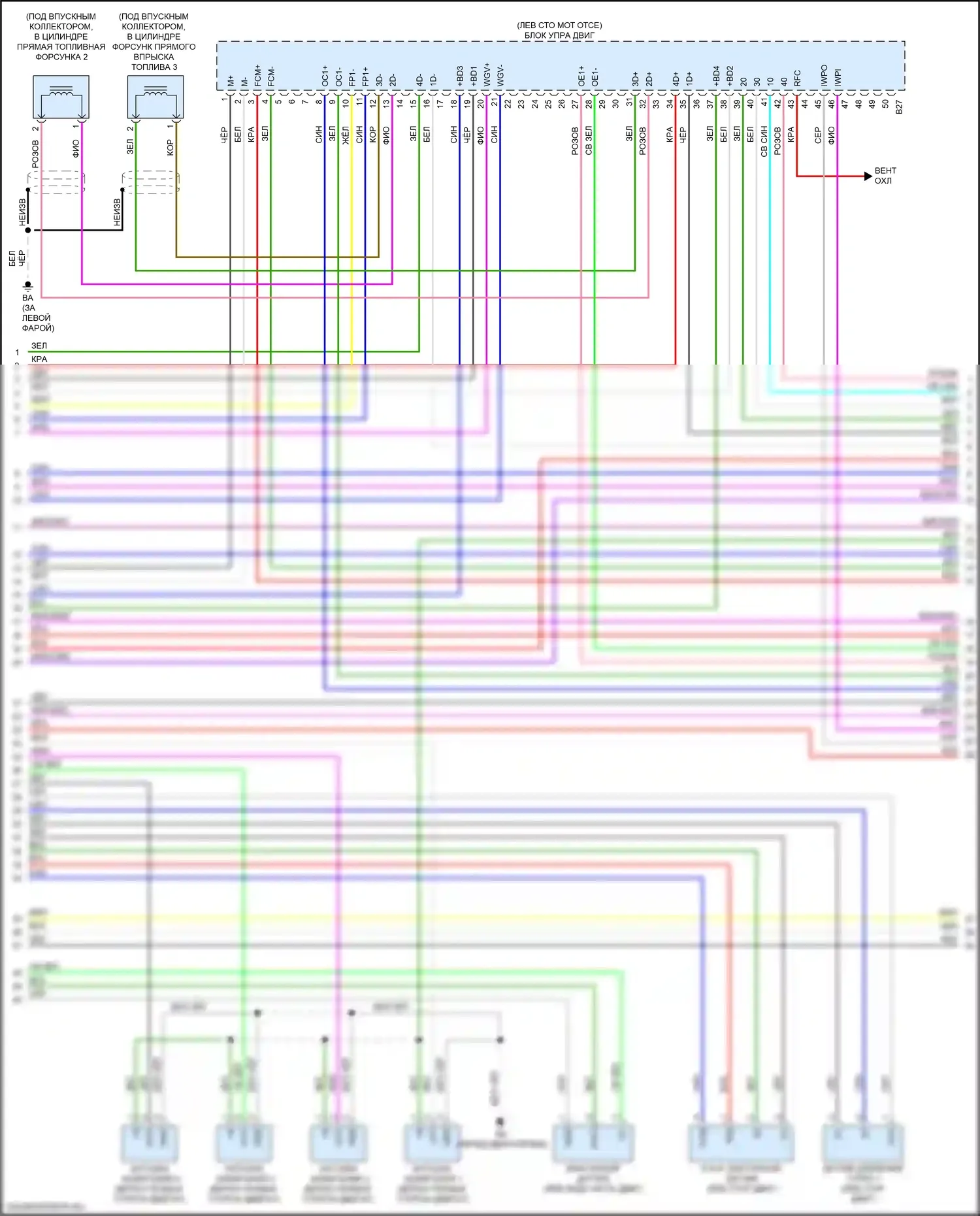 RX Lexus V (2022-2024): Электросхема двигателя 2,4л турбо (6 из 8) 