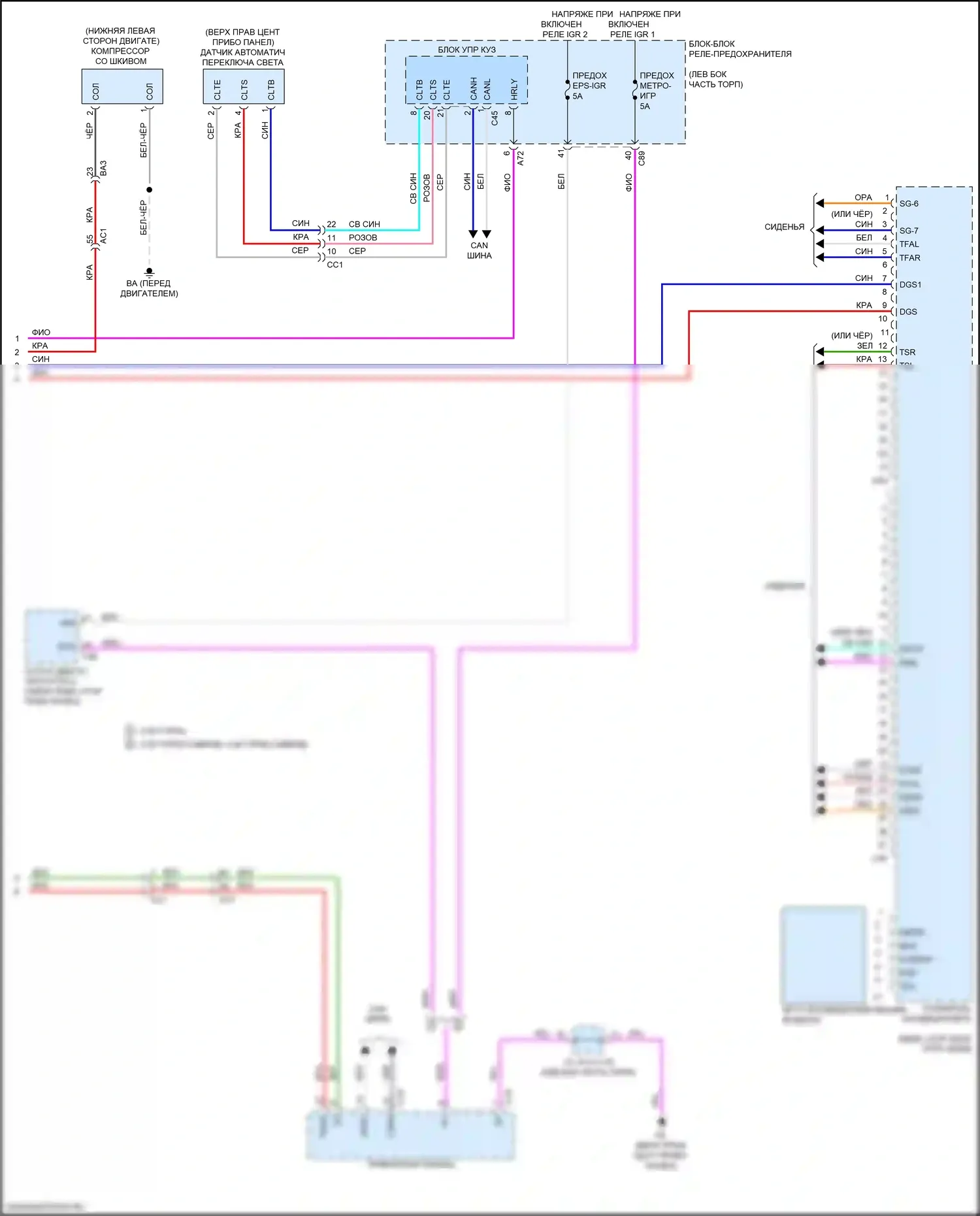 RX Lexus V (2022-2024): Электросхема климат контроля (3 из 3) 