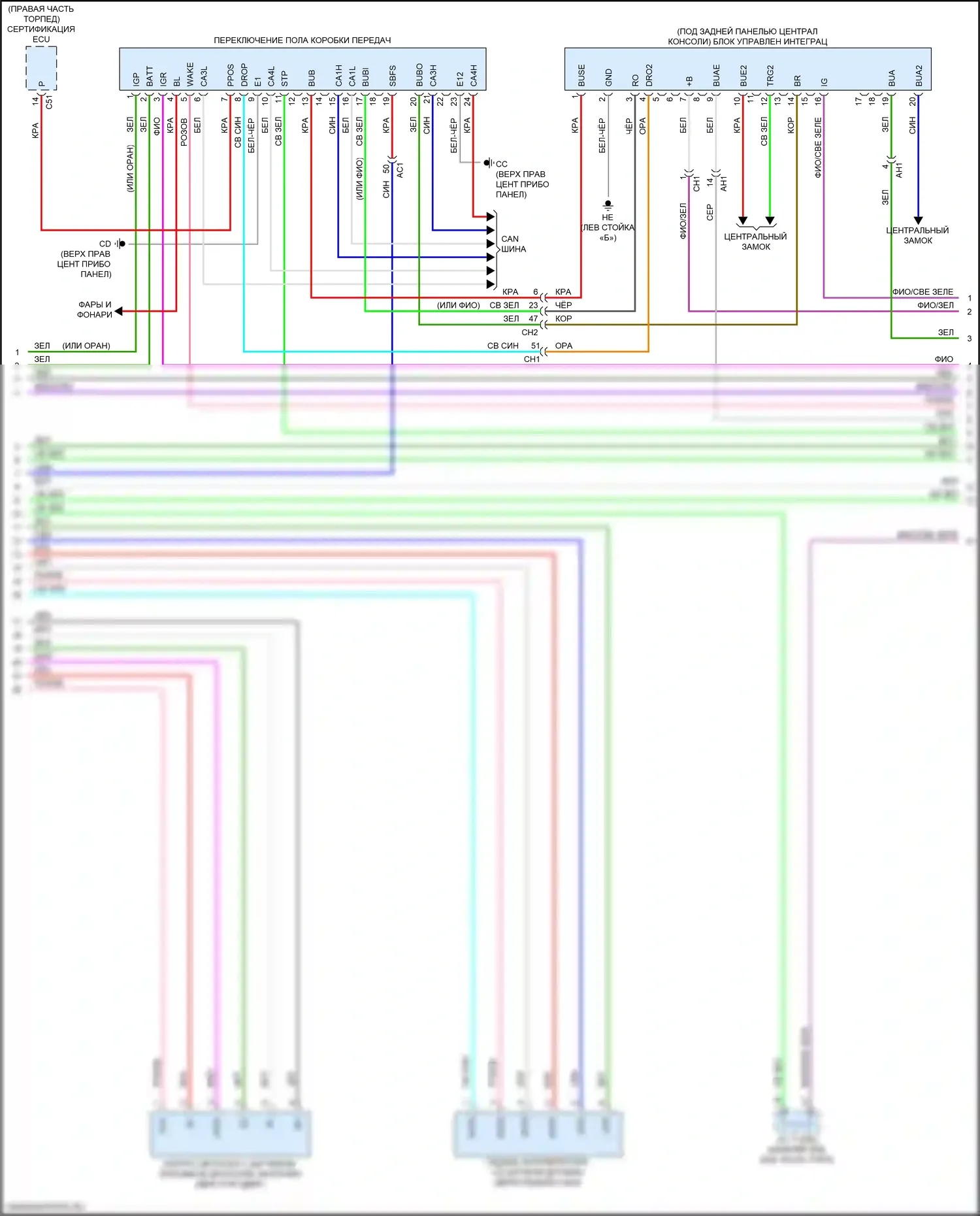 RX Lexus V (2022-2024): Электросхема автоматической коробки передач (2 из 4) 