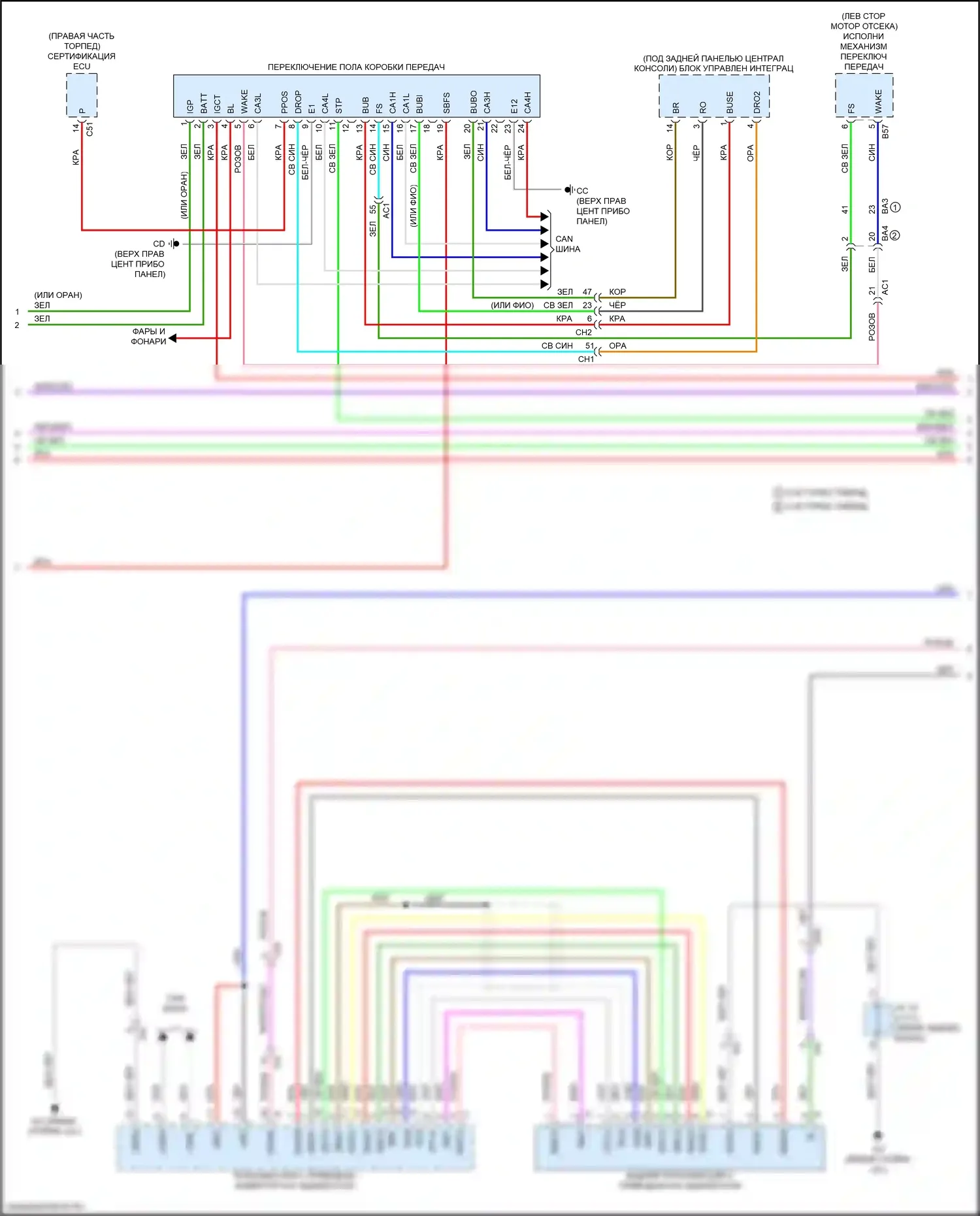 RX Lexus V (2022-2024): Электросхема коробки передач (3 из 4) 