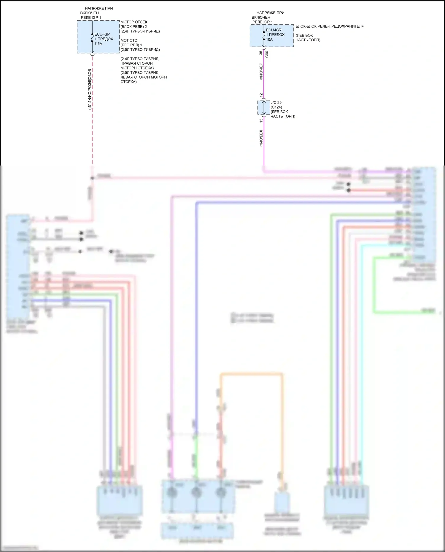 RX Lexus V (2022-2024): Электросхема круиз-контроля (1 из 3) 