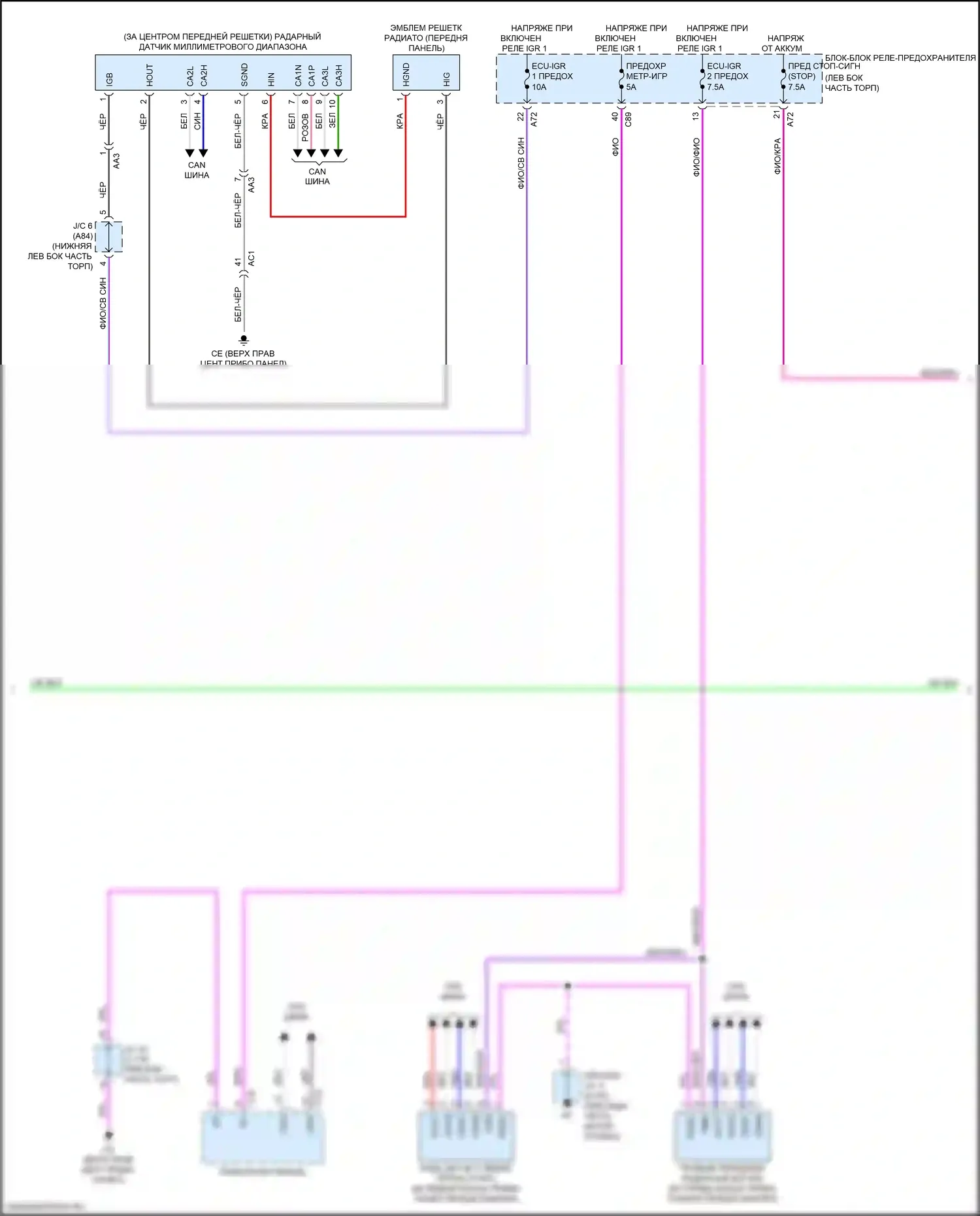 RX Lexus V (2022-2024): Электросхема круиз-контроля (2 из 3) 