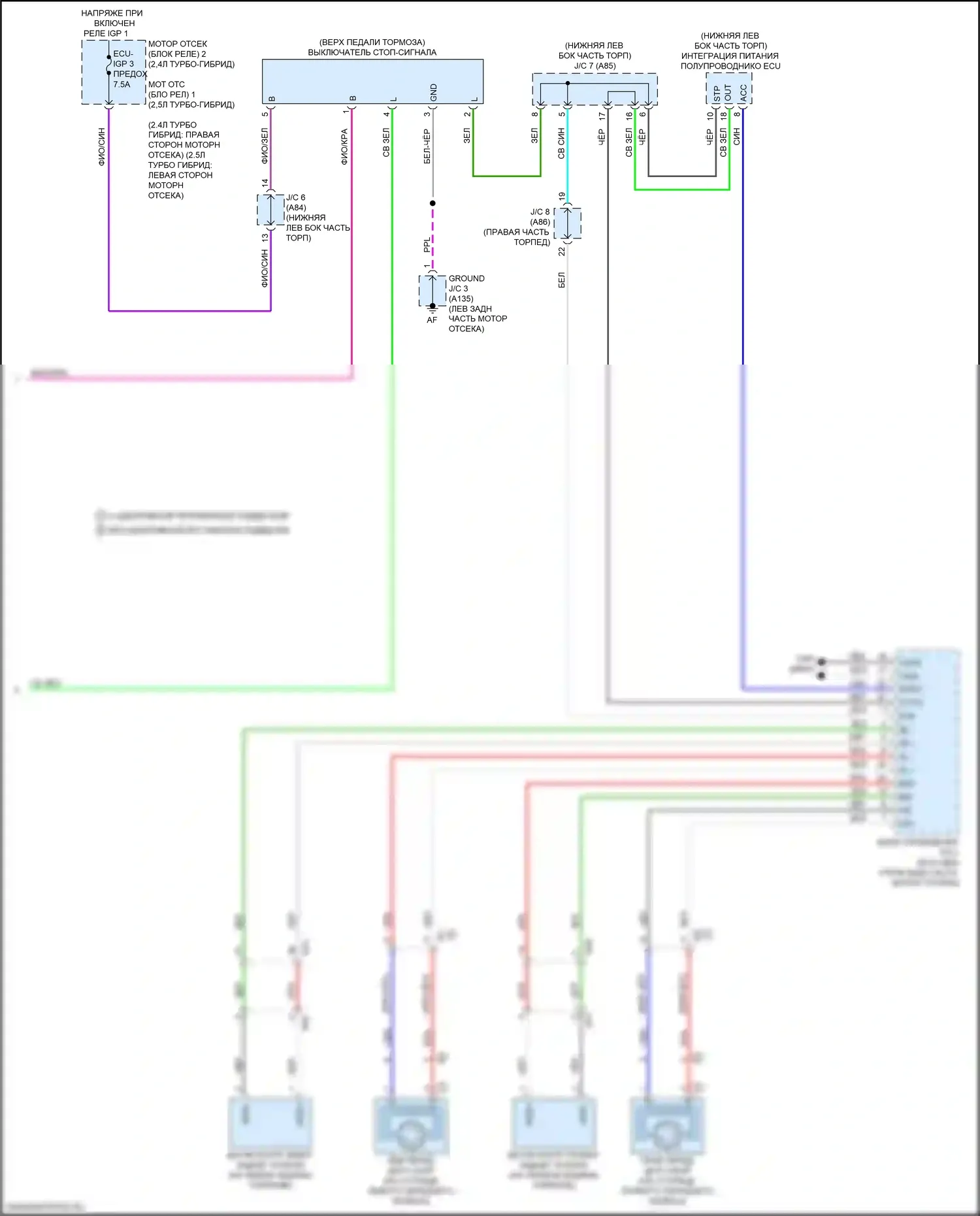 RX Lexus V (2022-2024): Электросхема круиз-контроля (3 из 3) 
