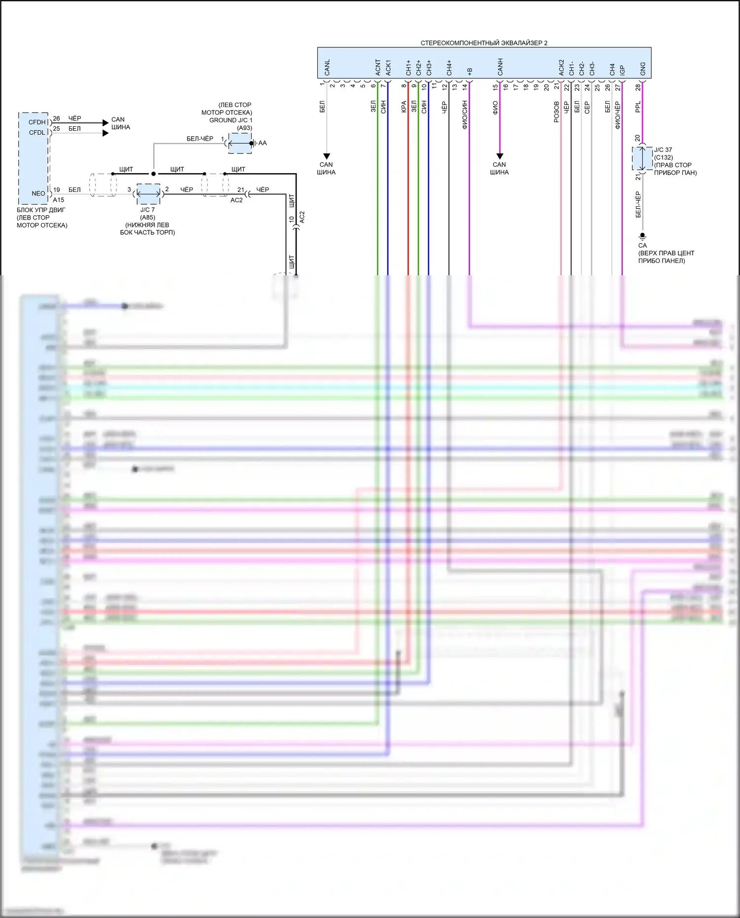 RX Lexus V (2022-2024): Электросхема активного звукового контроля (1 из 2) 