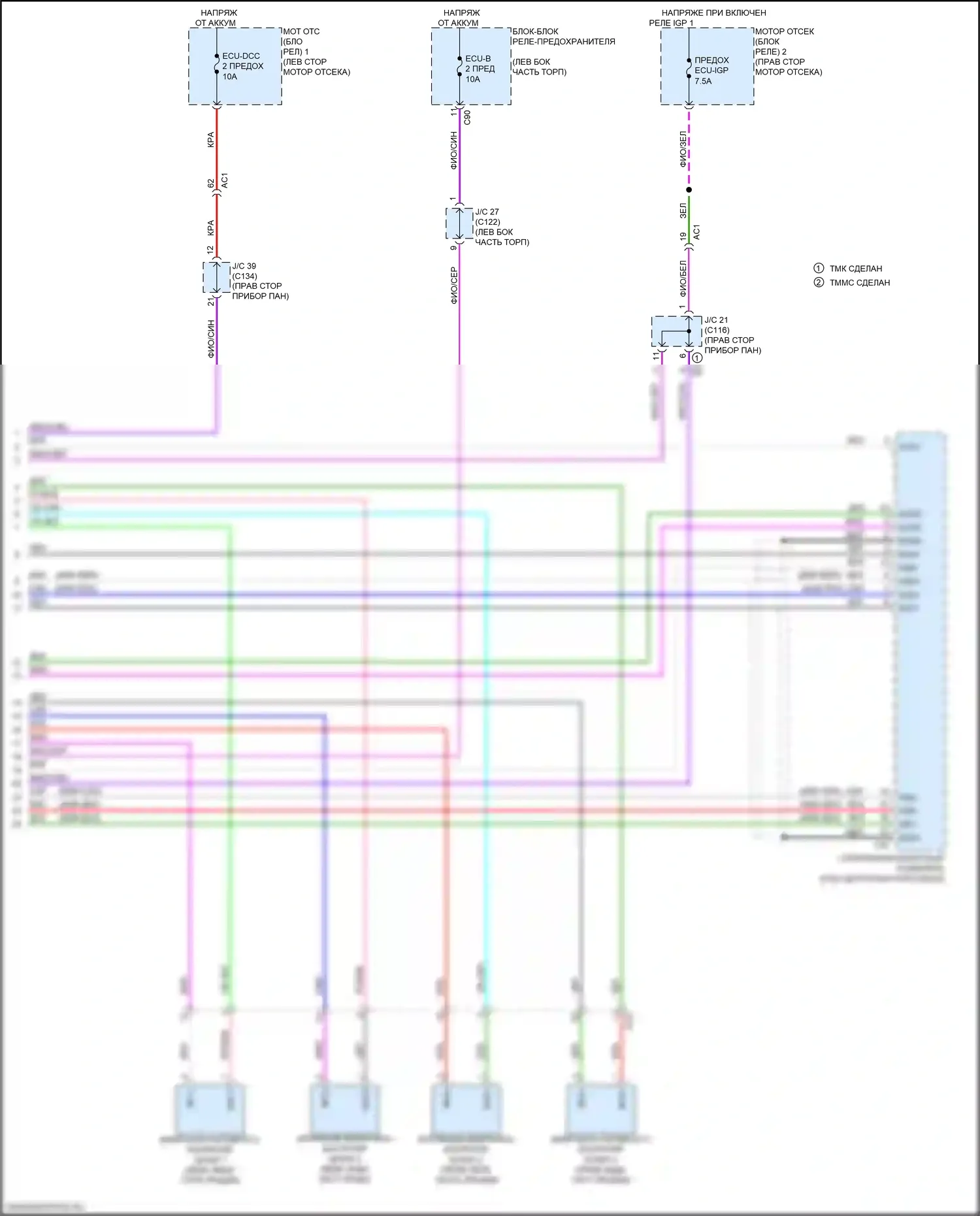 RX Lexus V (2022-2024): Электросхема активного звукового контроля (2 из 2) 