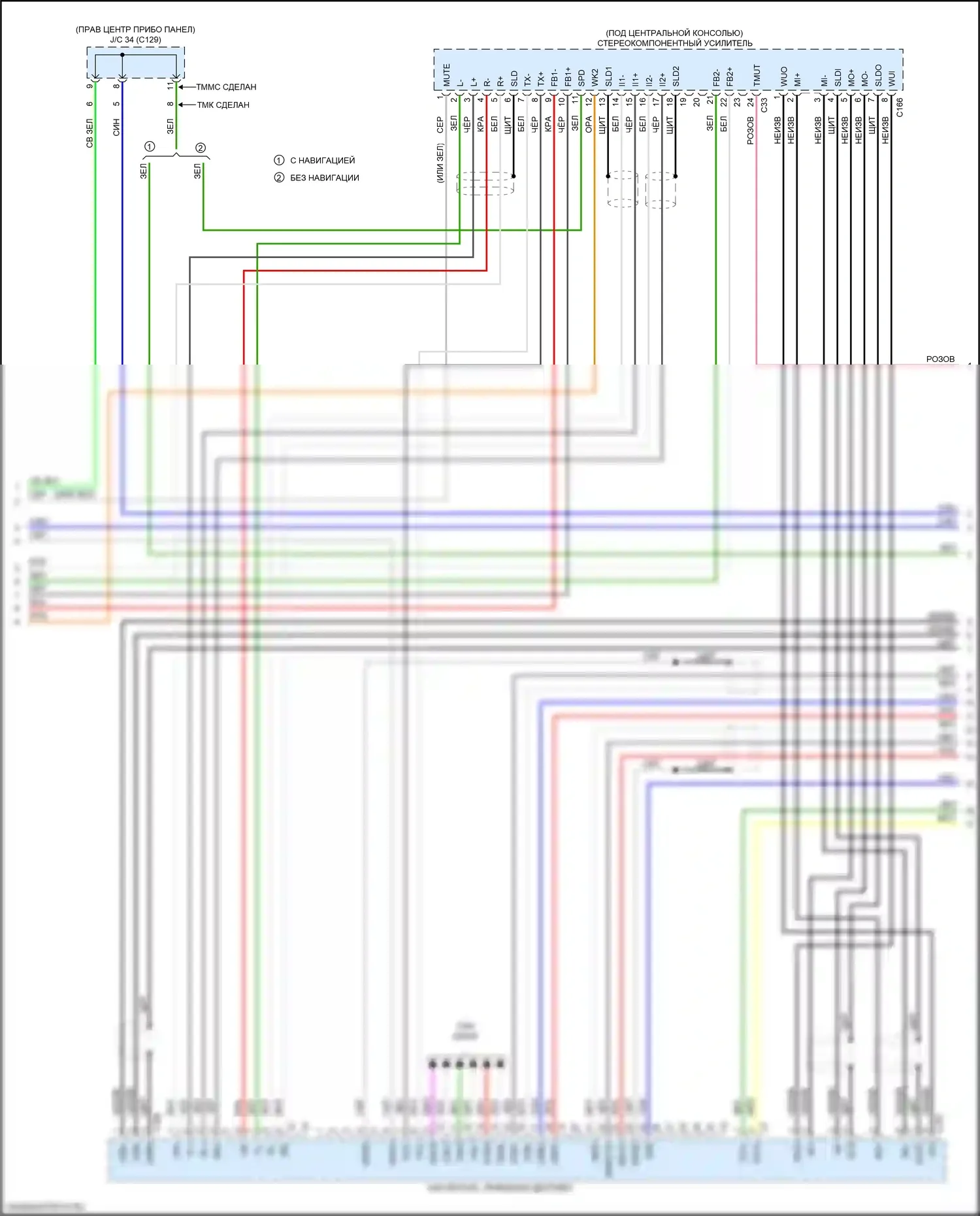 RX Lexus V (2022-2024): Электросхема магнитолы (3 из 5) 