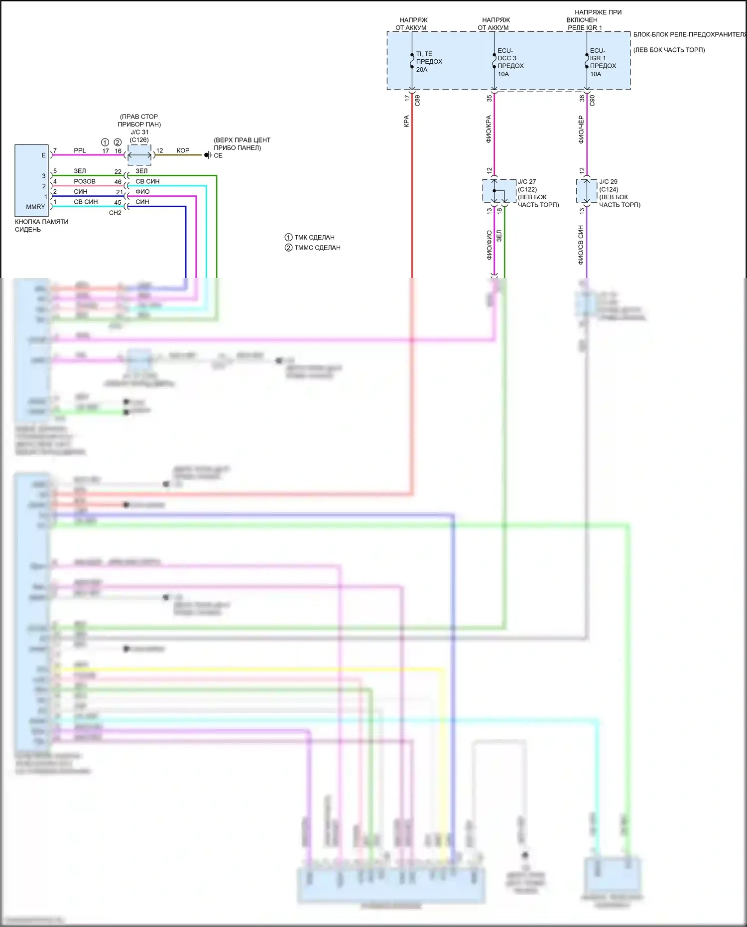RX Lexus V (2022-2024): Электросхема наклона питания памяти и телескопического подключения питания 