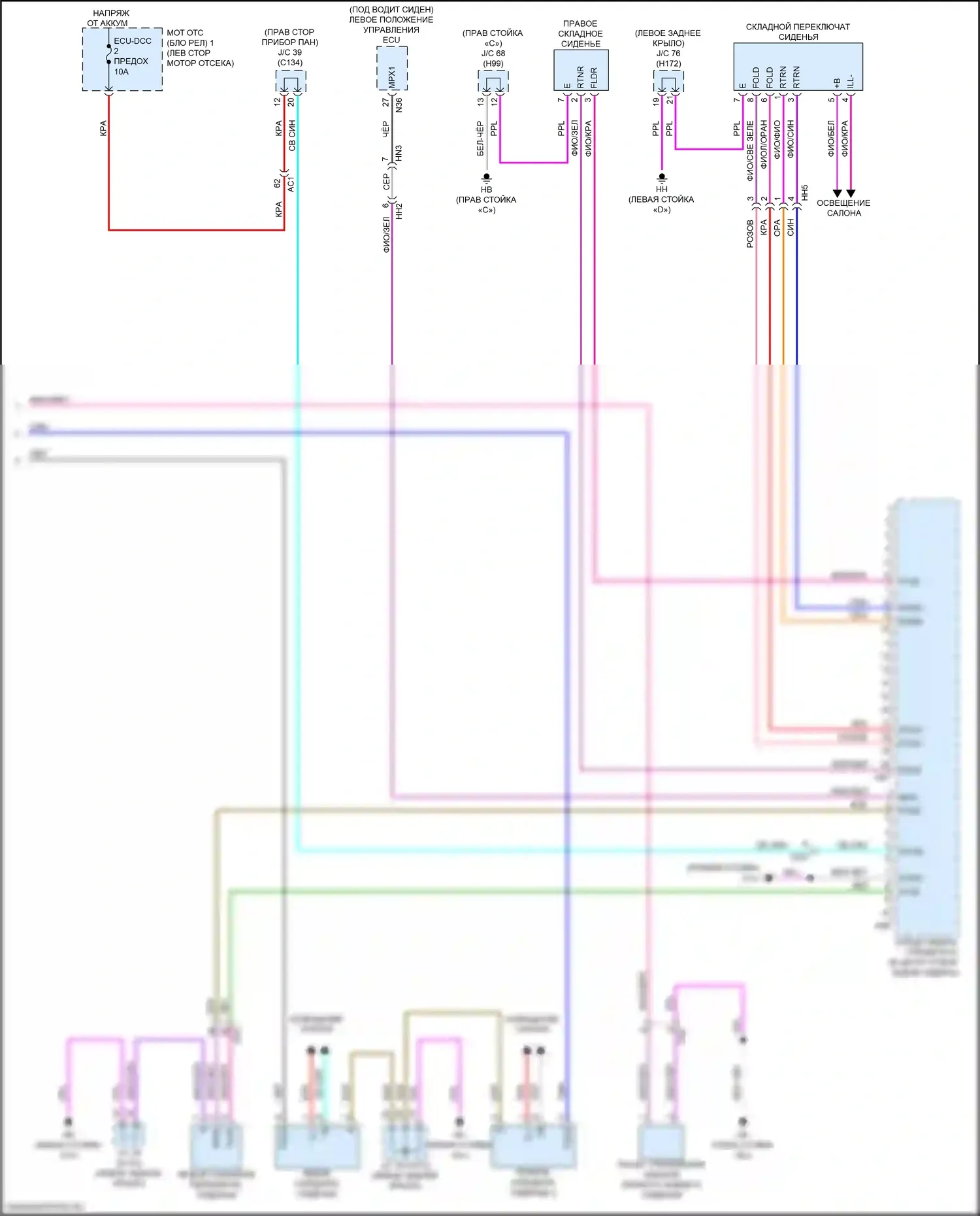 RX Lexus V (2022-2024): Электросхема заднего откидного сиденья (2 из 2) 