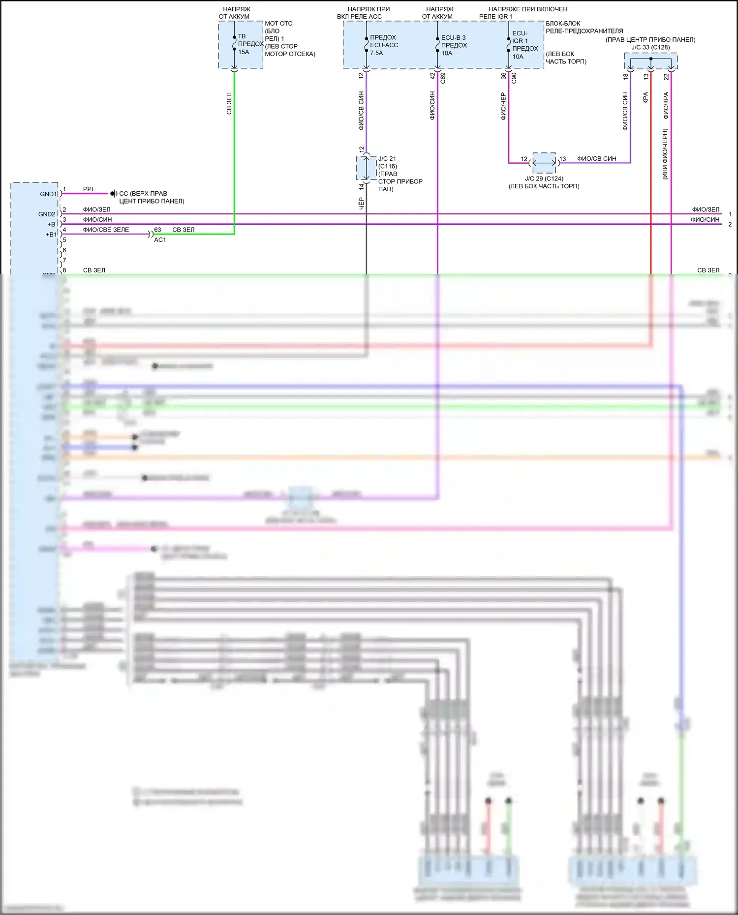 RX Lexus V (2022-2024): Электросхема навигации (1 из 5) 