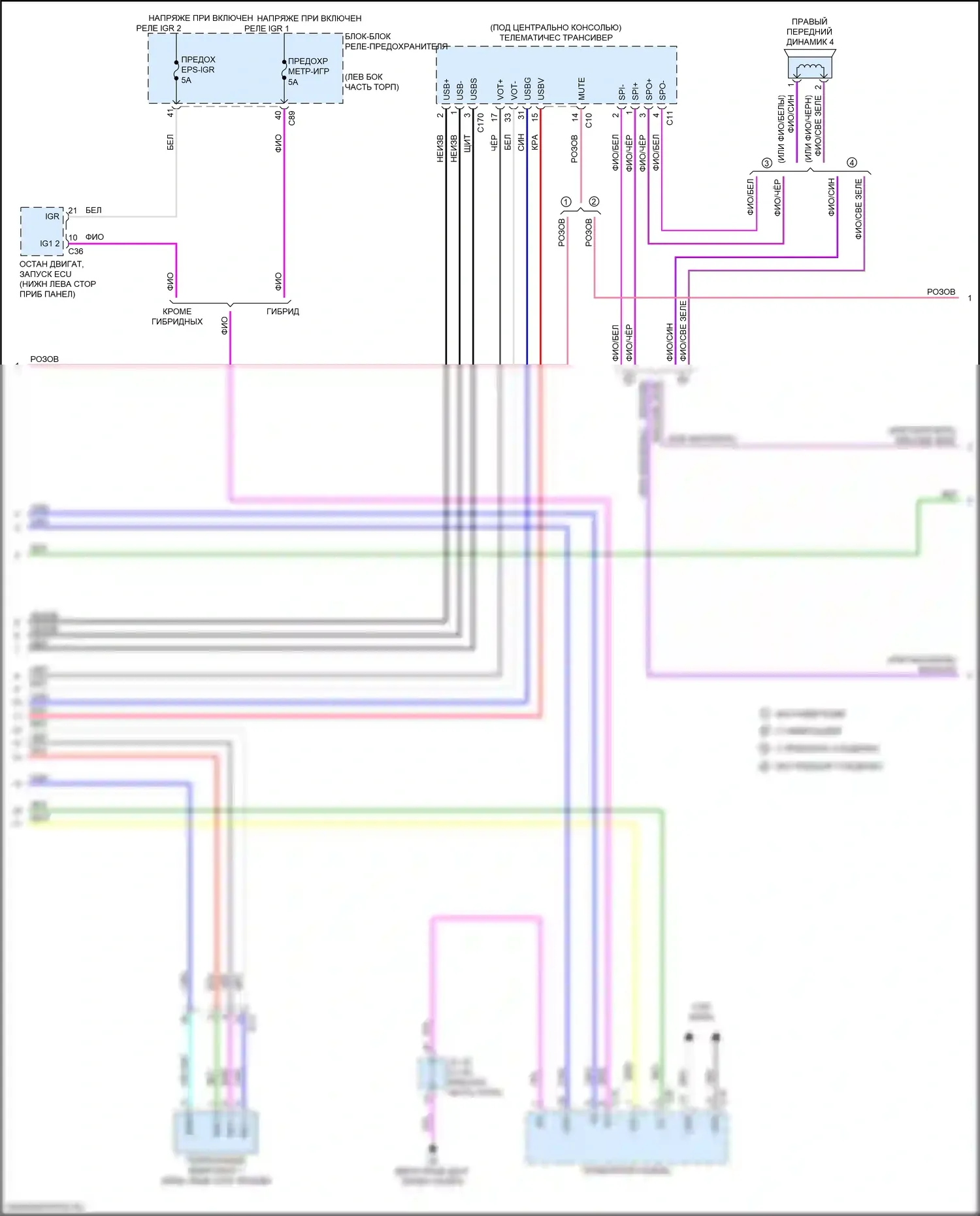 RX Lexus V (2022-2024): Электросхема навигации (4 из 5) 