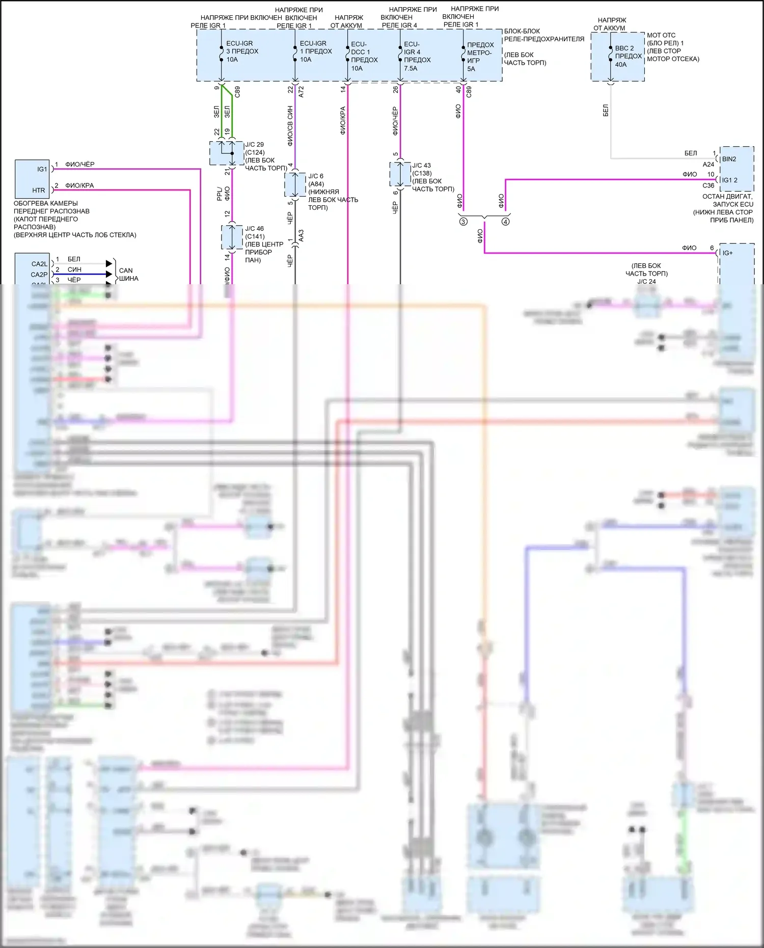 RX Lexus V (2022-2024): Электросхема сигнализации о выезде с полосы движения 