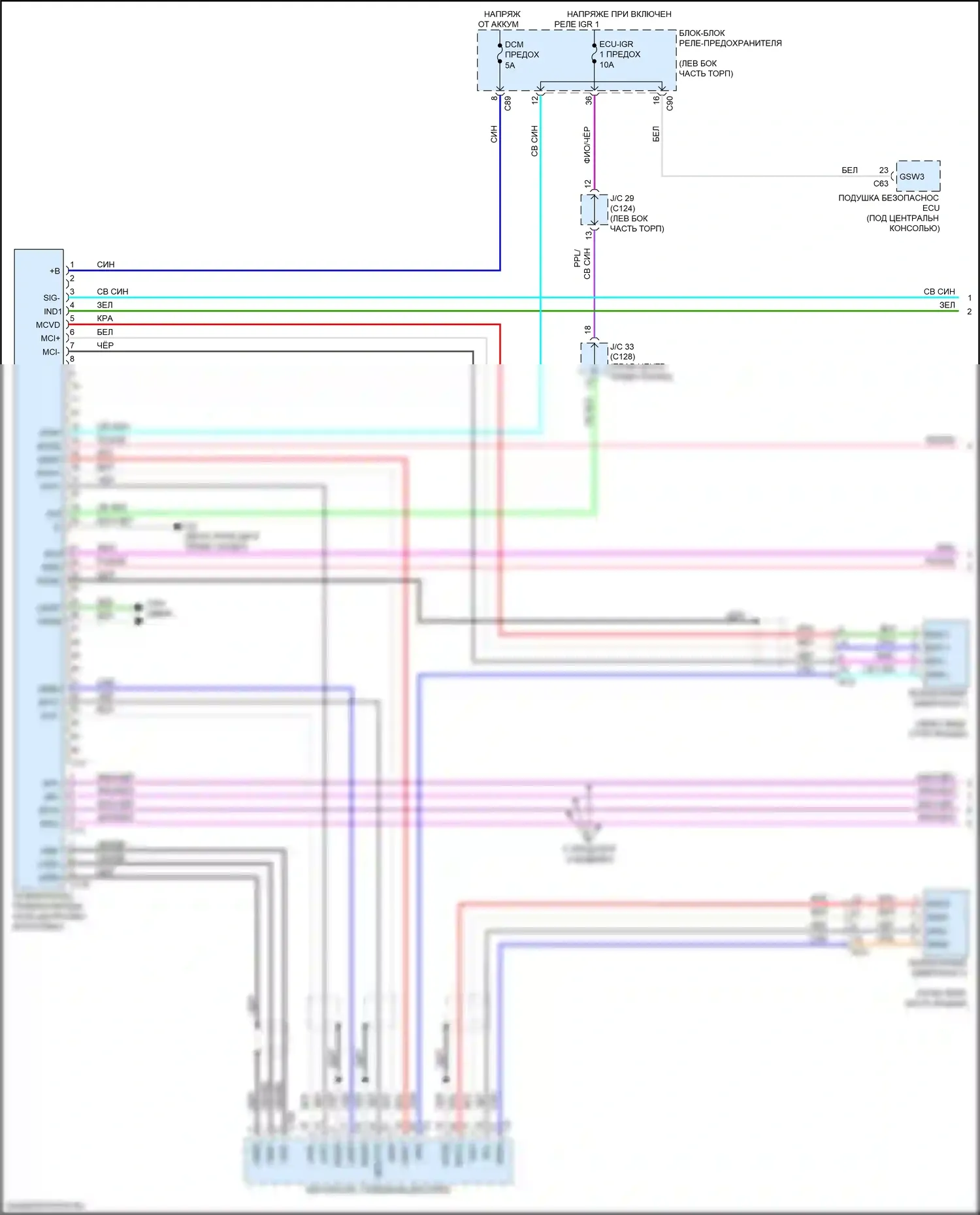 RX Lexus V (2022-2024): Электросхема телематики (1 из 2) 