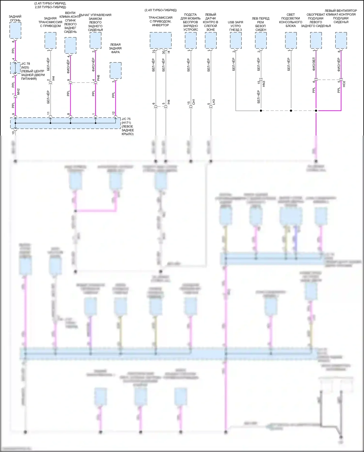 RX Lexus V (2022-2024): Электросхема точек подключения масс (9 из 9) 